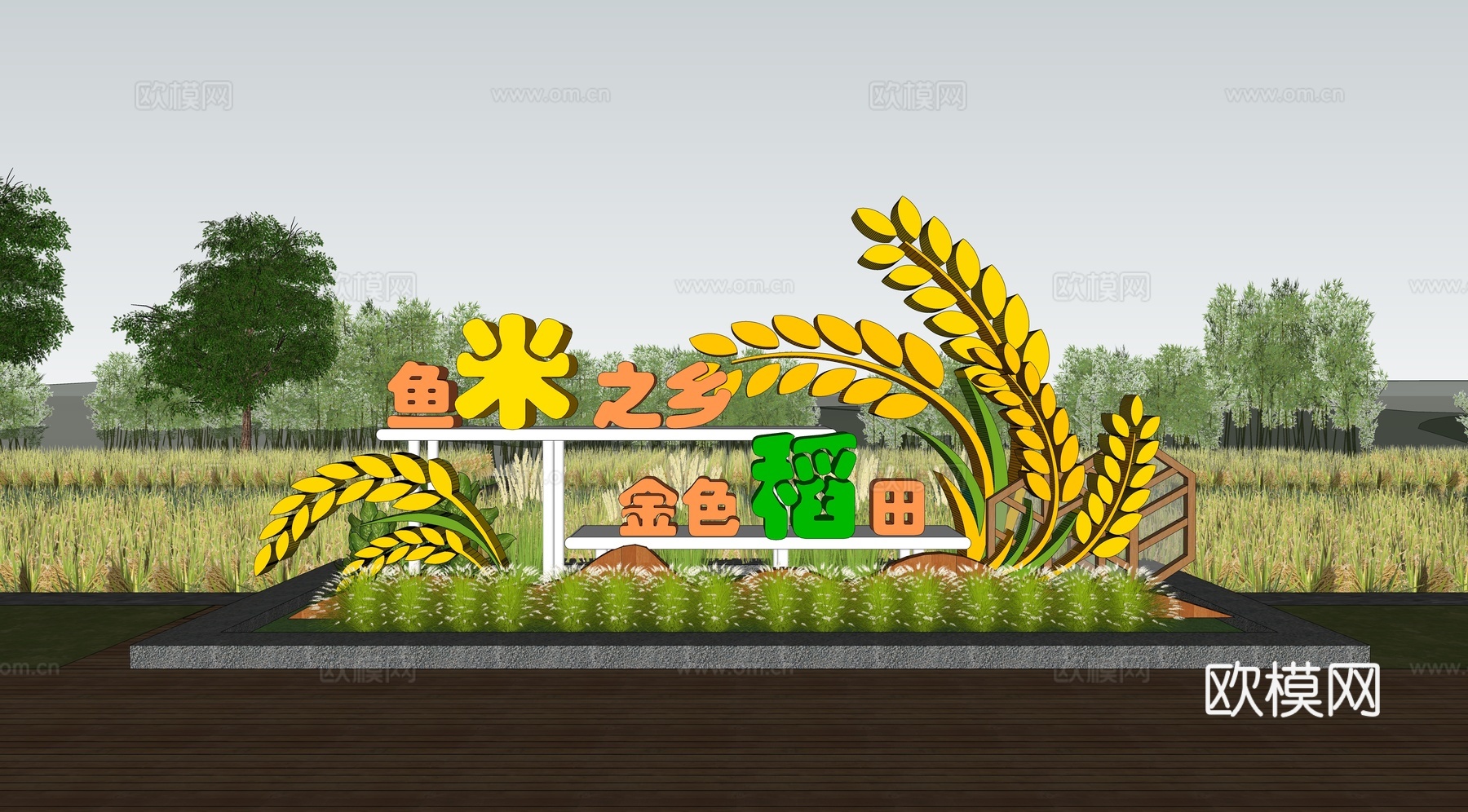 现代稻田网红打卡景观小品su模型下载