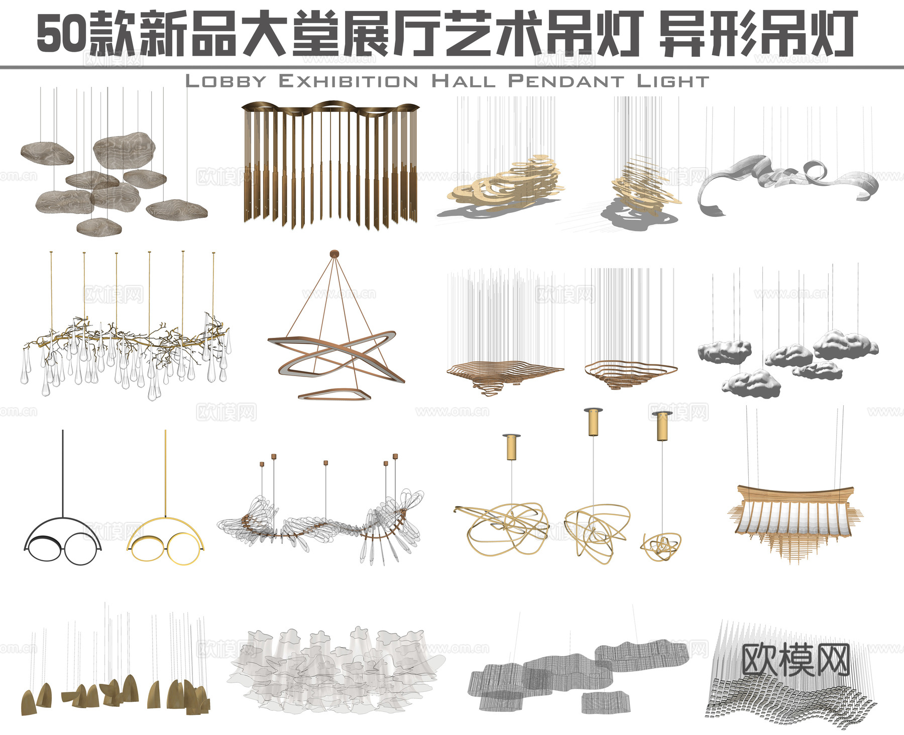 现代大堂展厅艺术吊灯SU模型下载