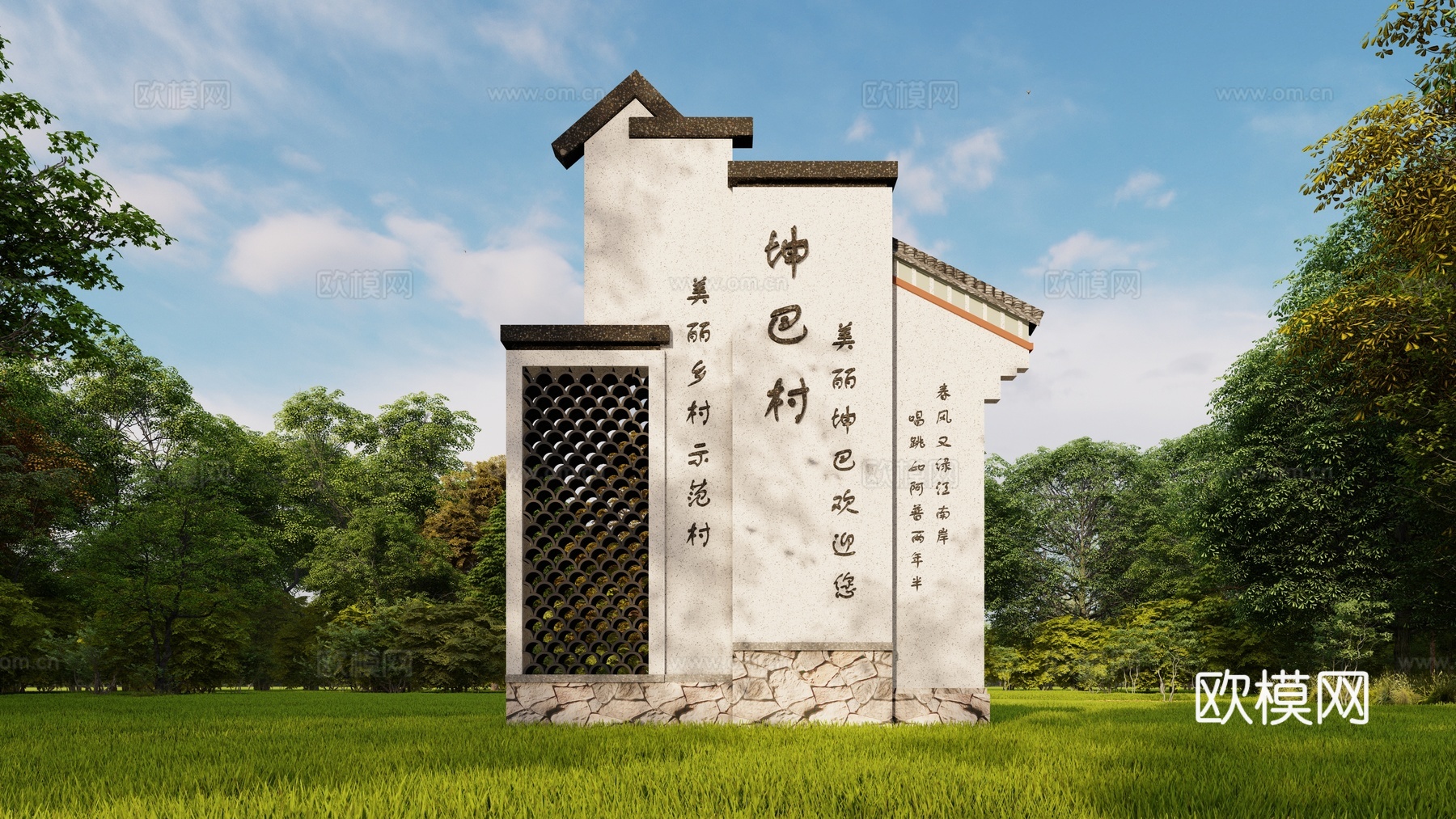 新中式乡村标识牌景墙小品su模型下载
