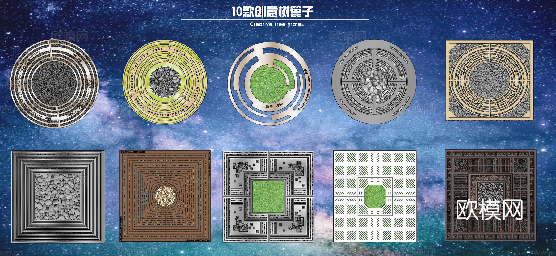 现代创意树篦子 树池su模型下载