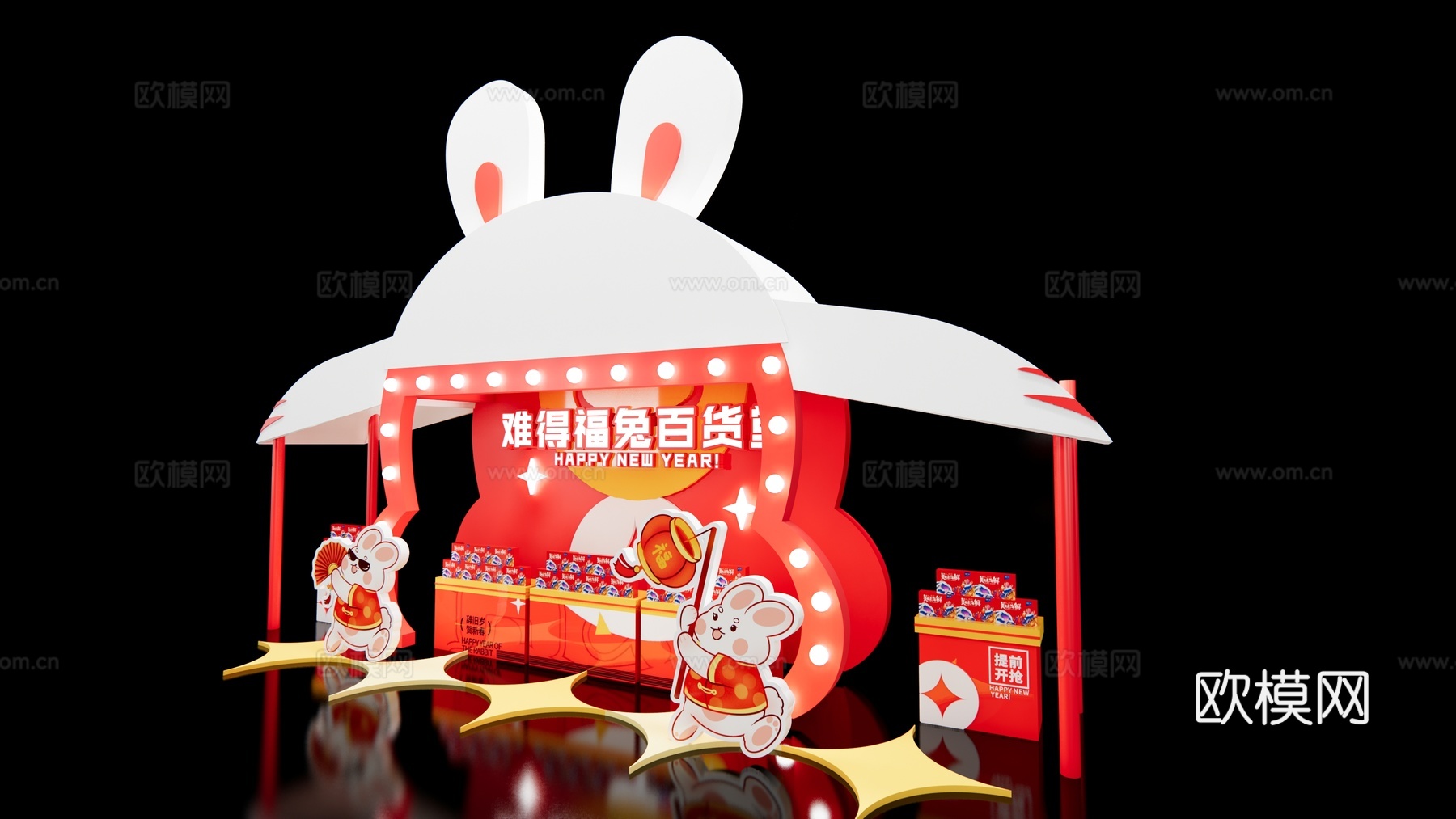 现代兔年春节集市摊位美陈su模型下载