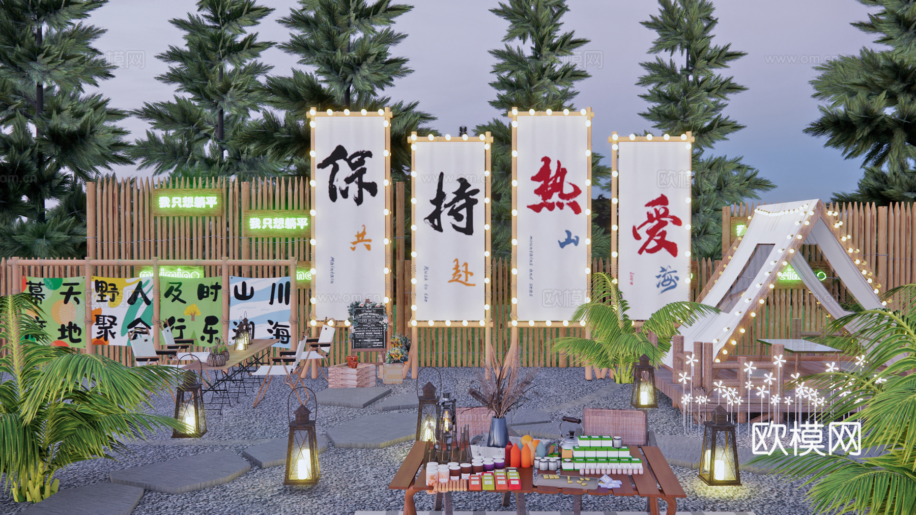 露营公园 露营基地su模型下载