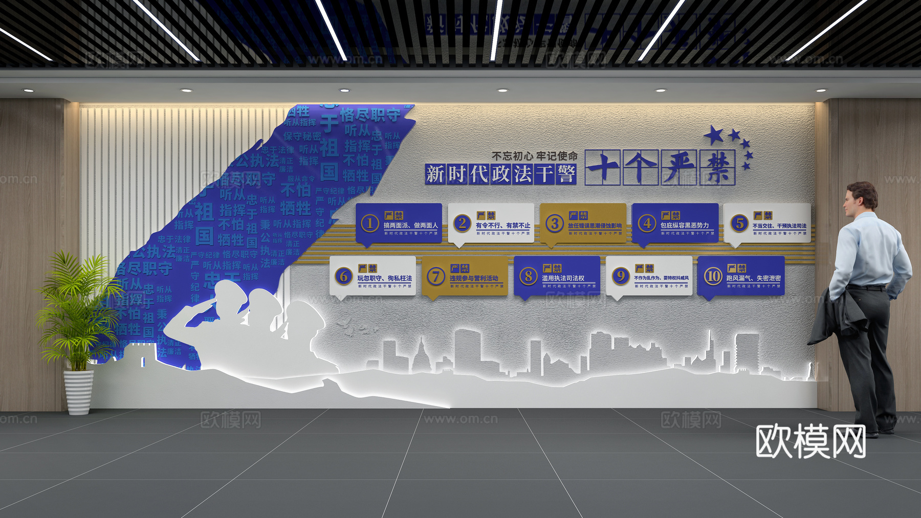 党建文化墙3d模型
