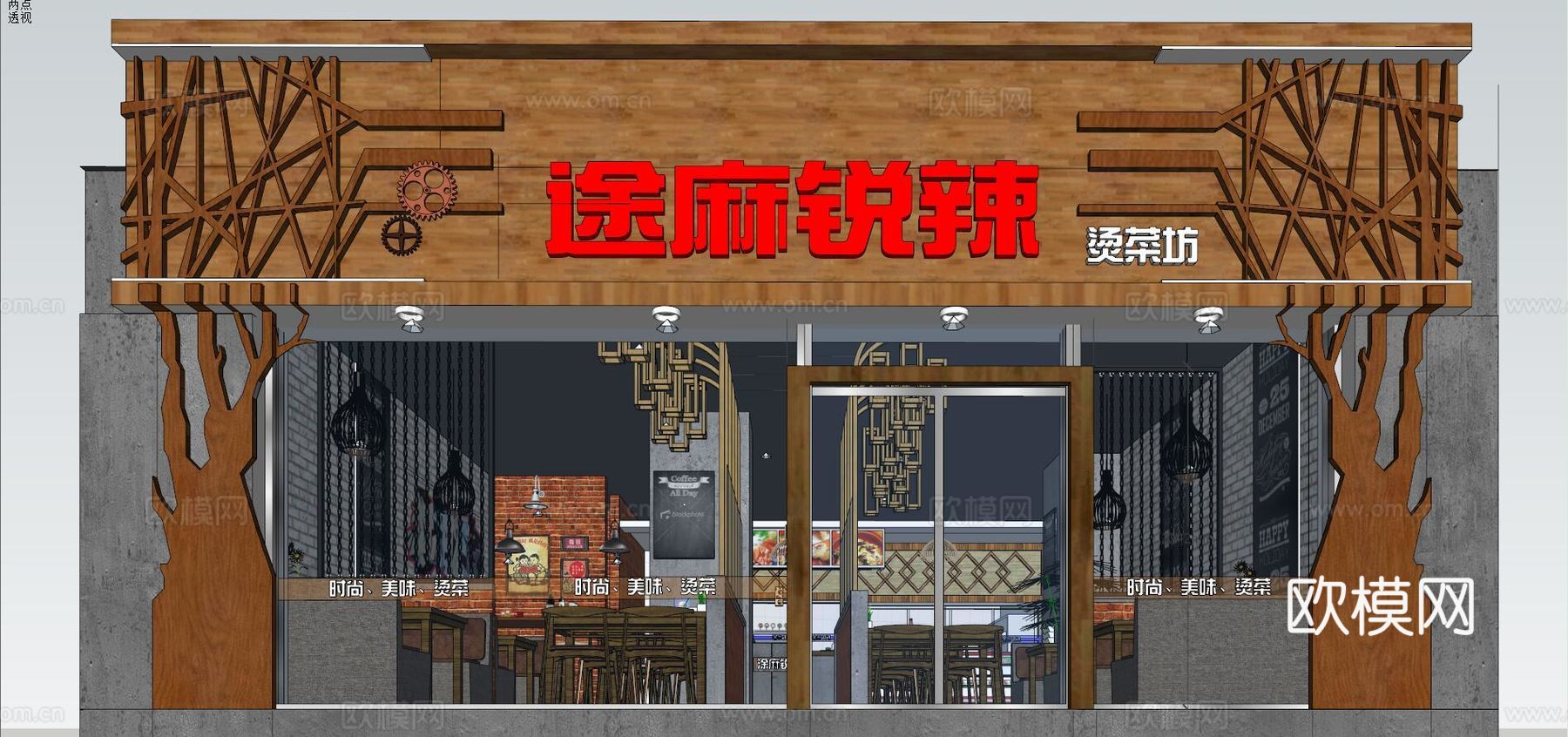 新中式麻辣烫店su模型下载