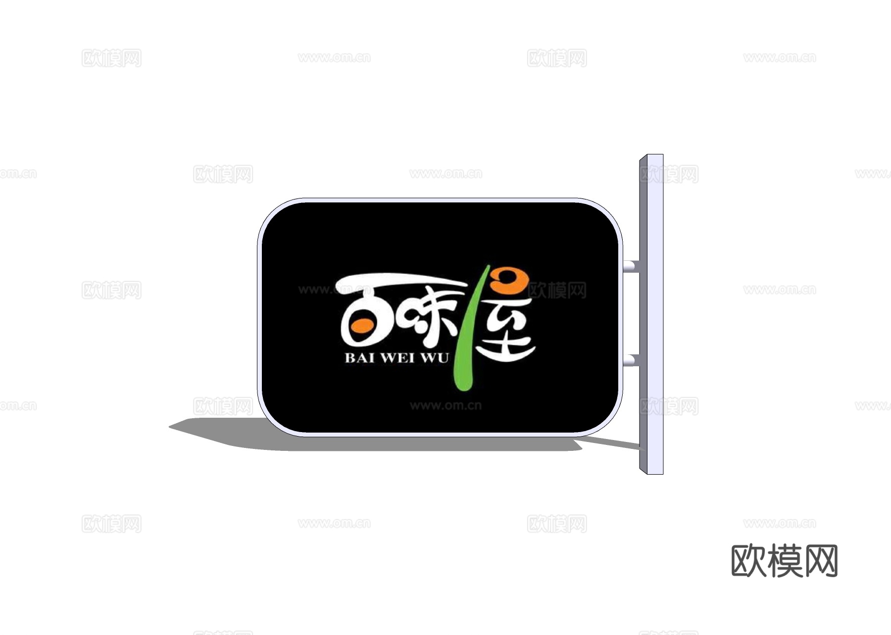 现代广告牌免费su模型下载