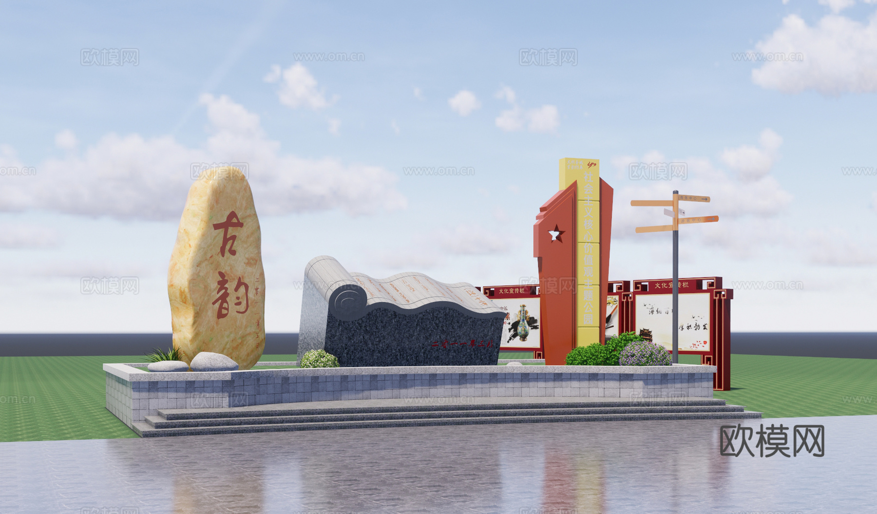 新中式书卷雕塑小品su模型下载