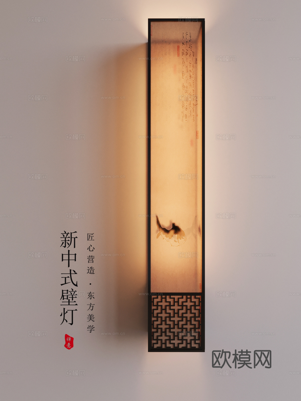 新中式壁灯su模型
