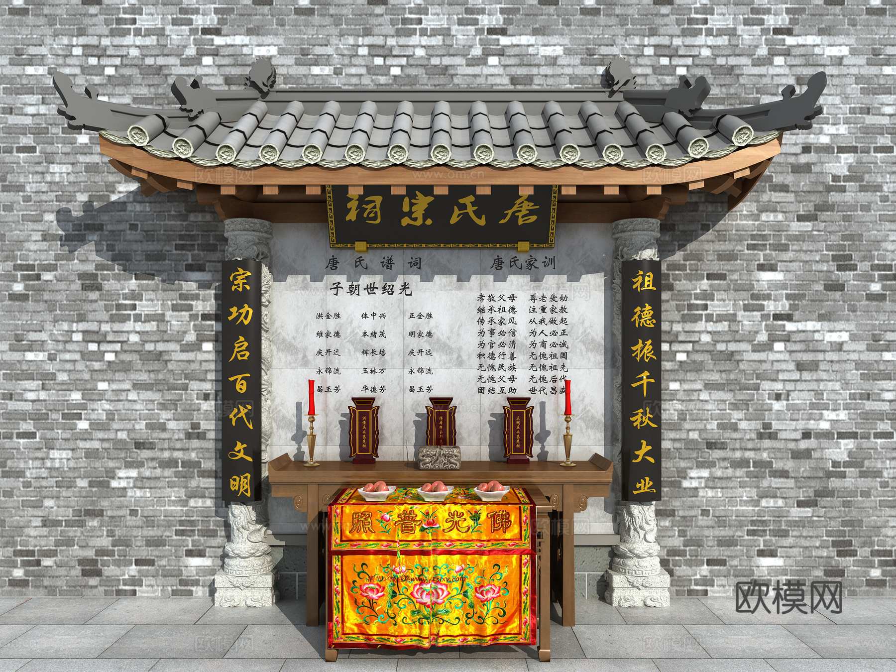 中式瓦檐龙柱祠堂宗祠3d模型