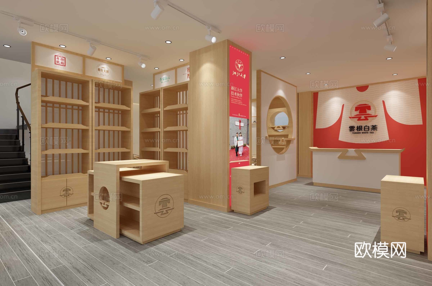 新中式茶室茶叶店3D模型3d模型