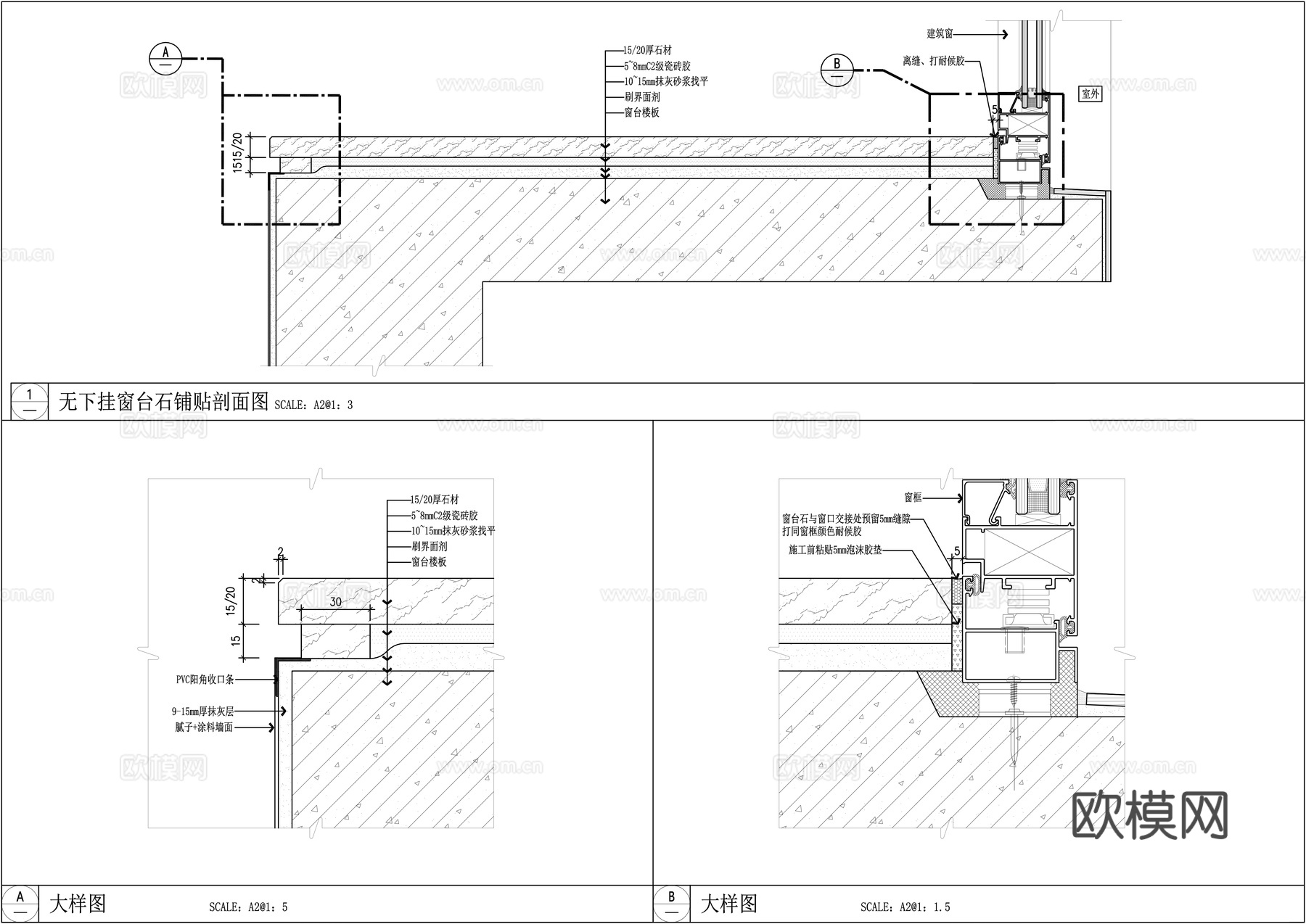 窗台石节点大样图cad施工图