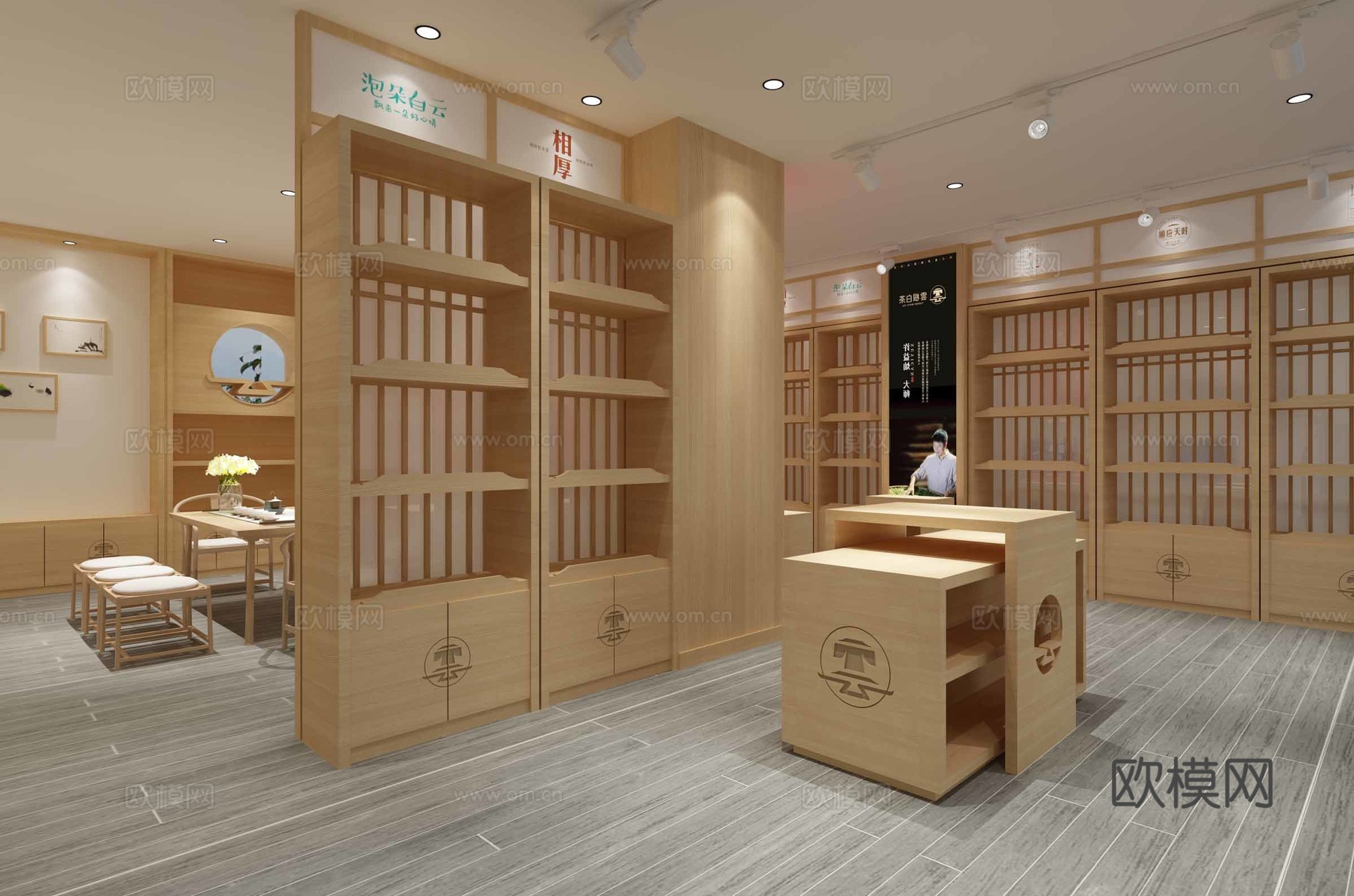 新中式茶室茶叶店3D模型3d模型