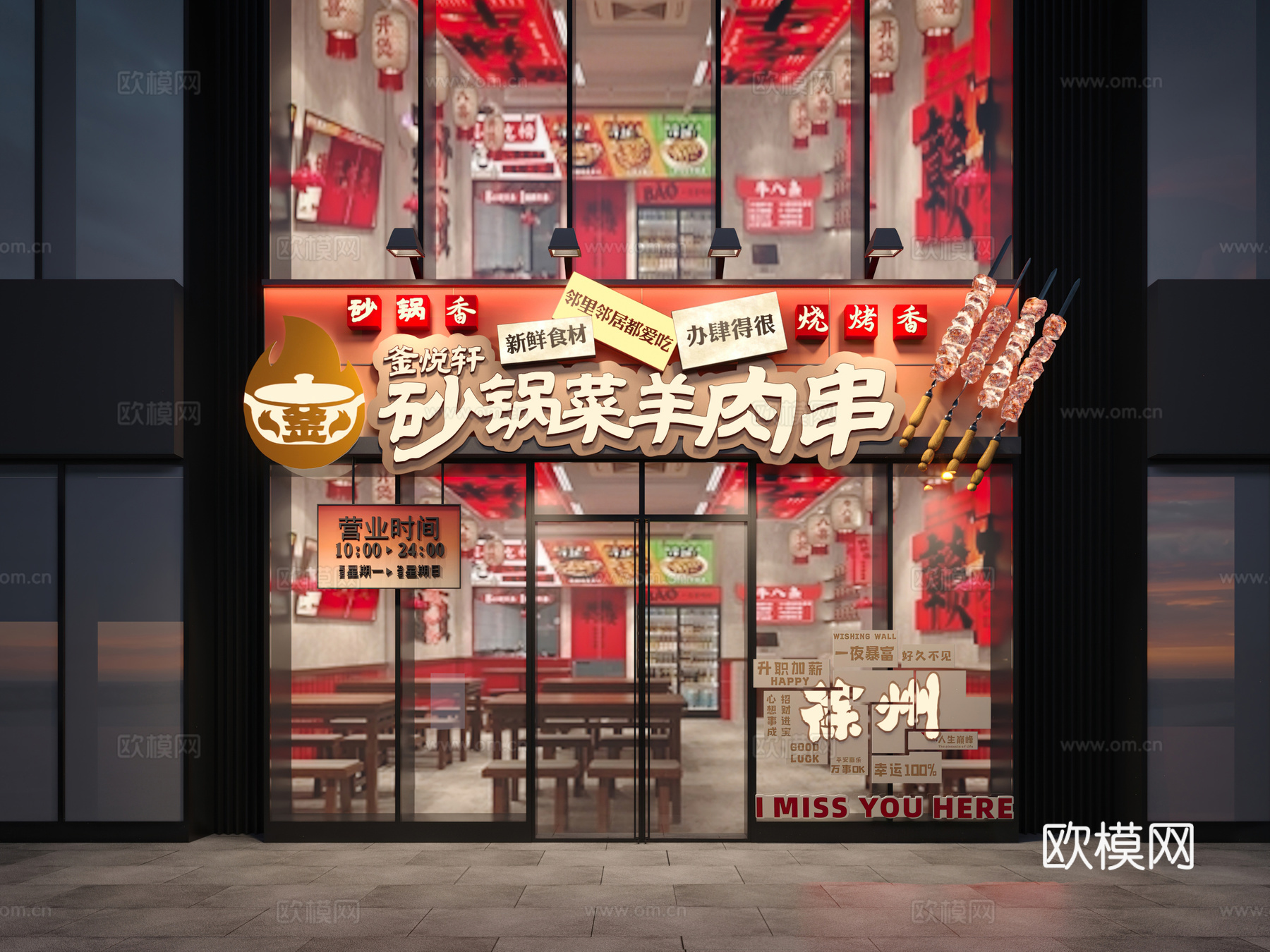 网红餐饮门头3d模型