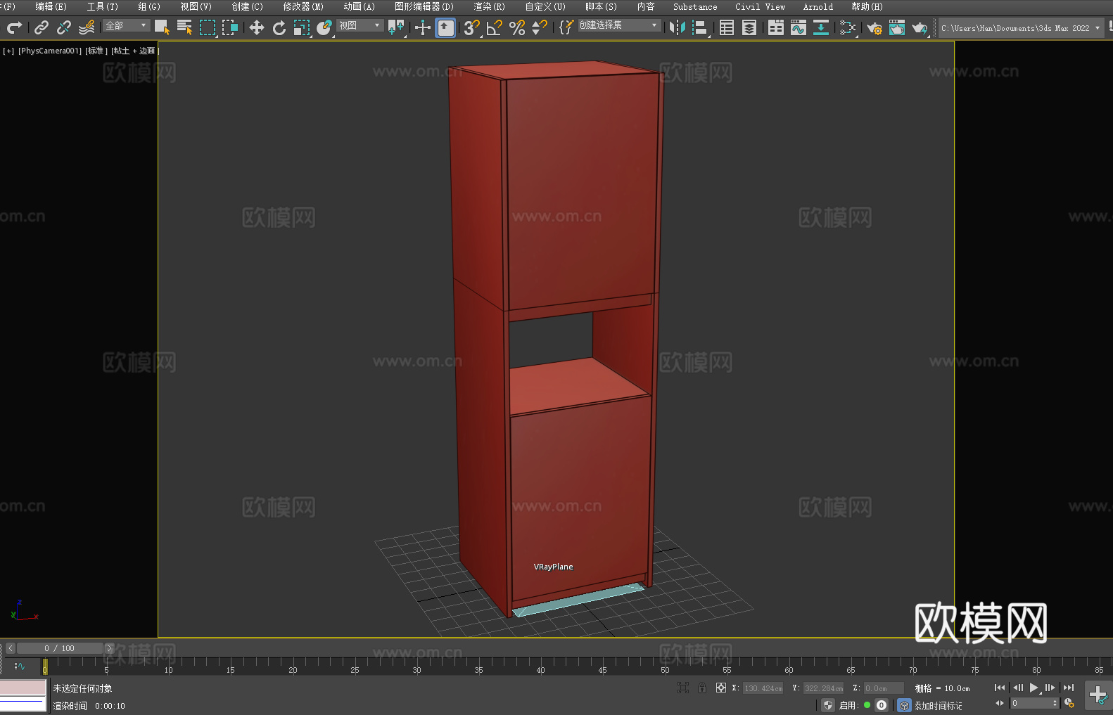置物架 储物柜 高柜 收纳柜3d模型