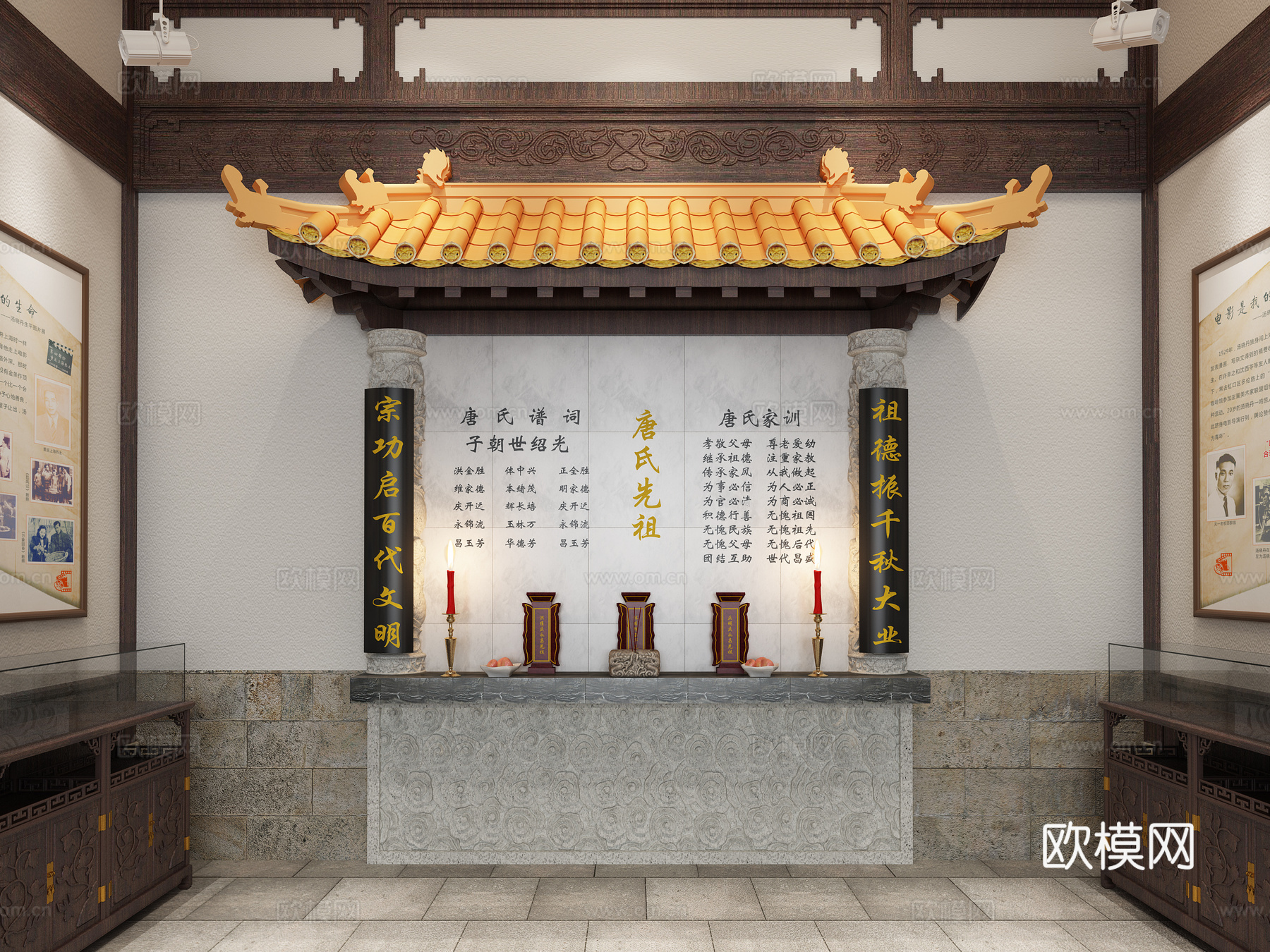 中式瓦檐龙柱祠堂宗祠3d模型