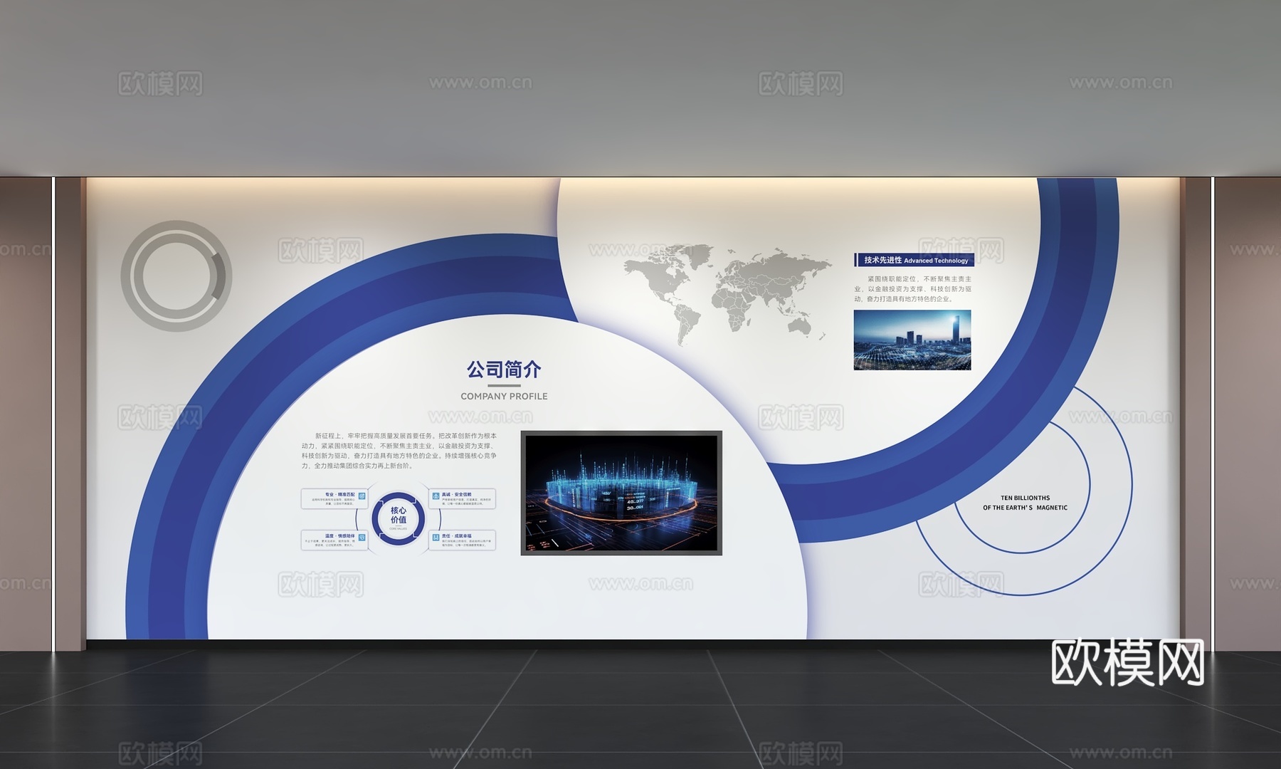 现代2D文化墙 展示墙 标语 口号 办公文化墙 宣传栏3d模型