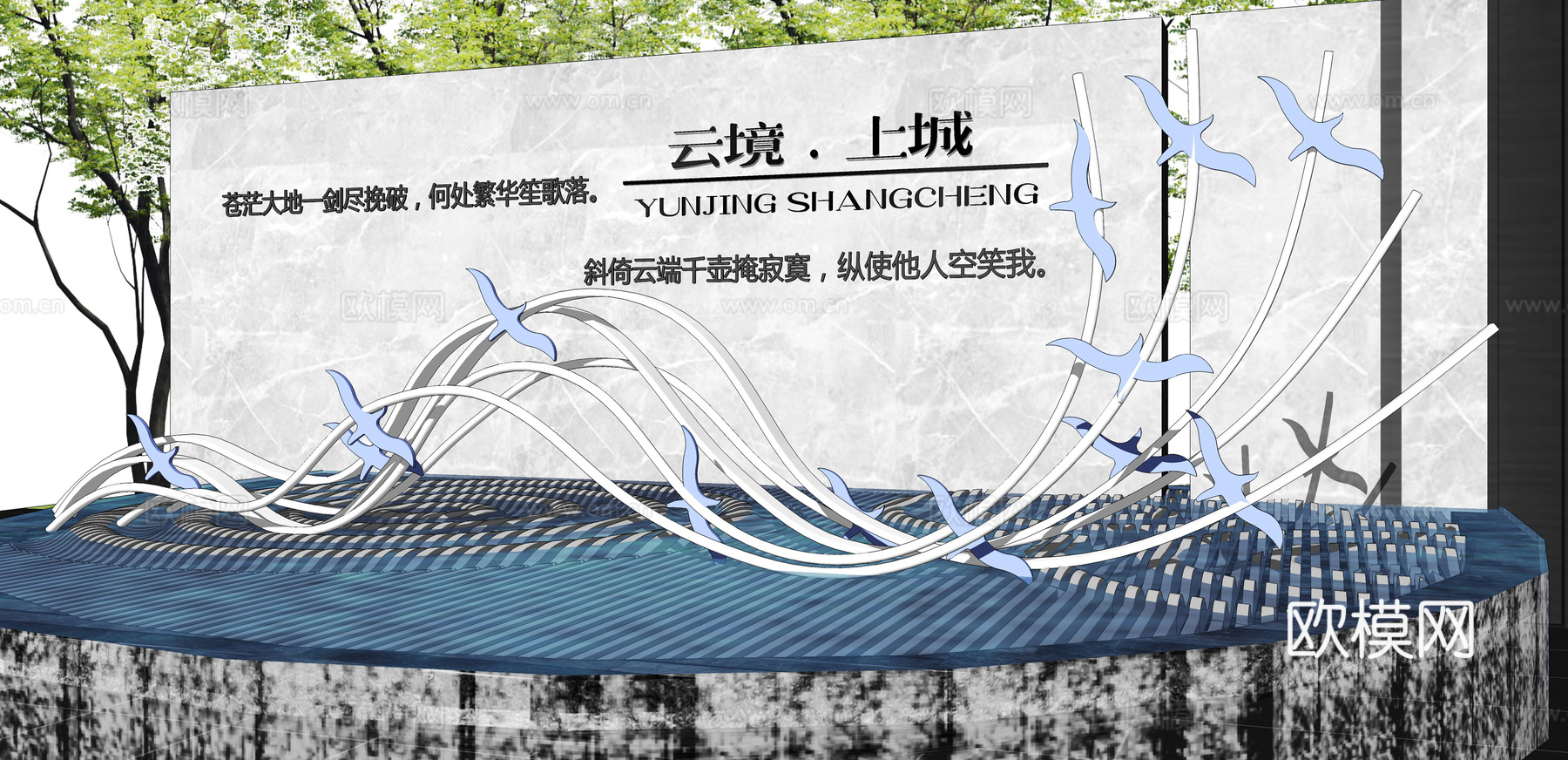 现代海浪雕塑小品su模型下载