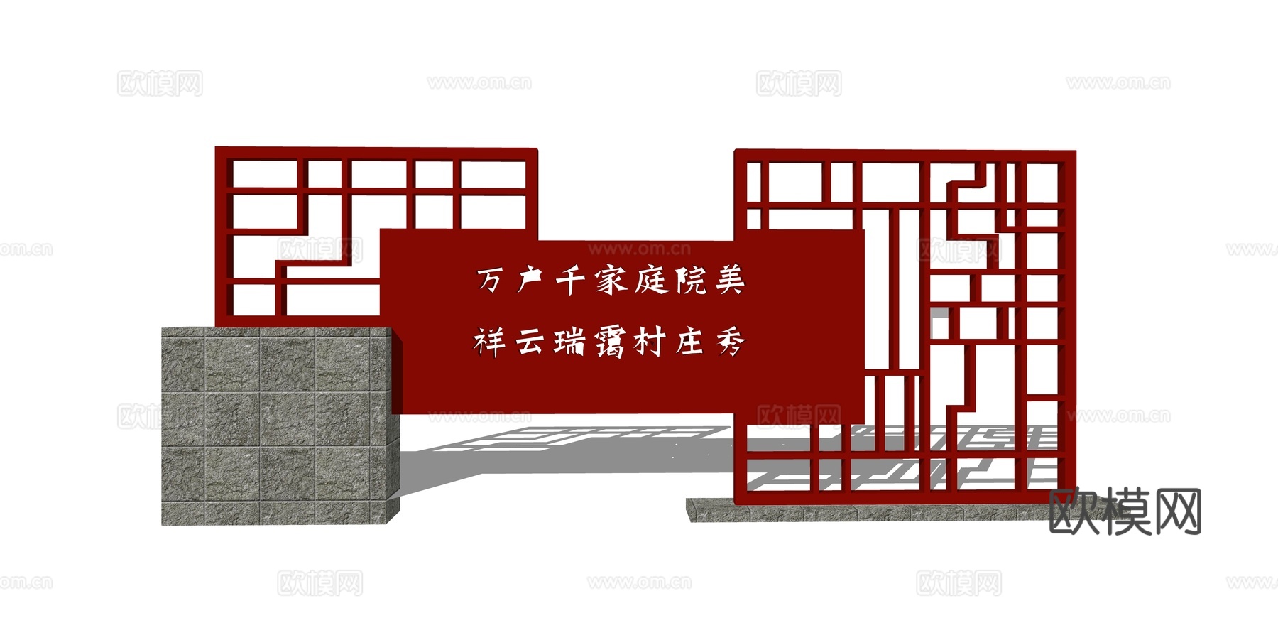 新中式乡村告示栏su模型下载