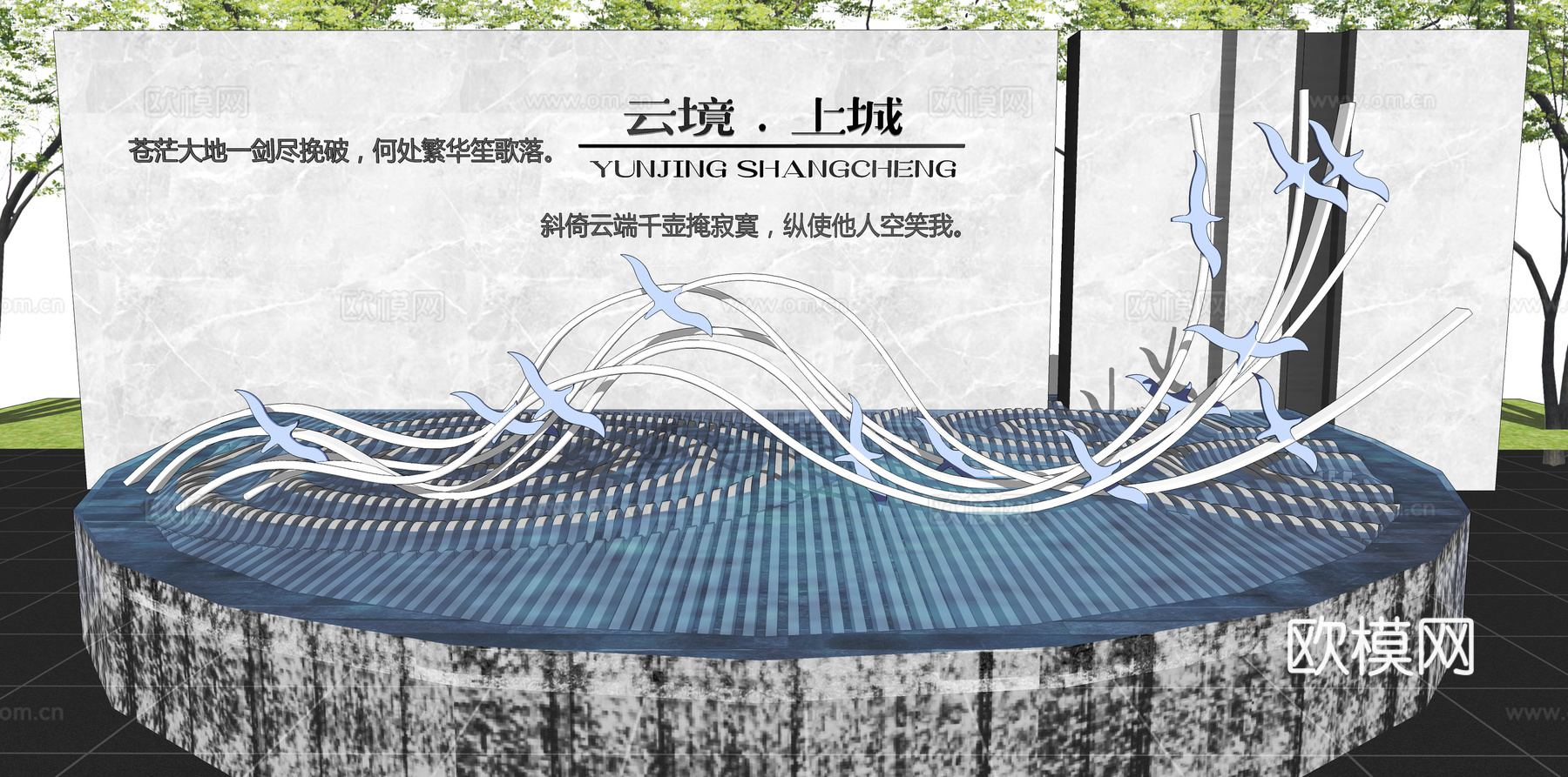 现代海浪雕塑小品su模型下载