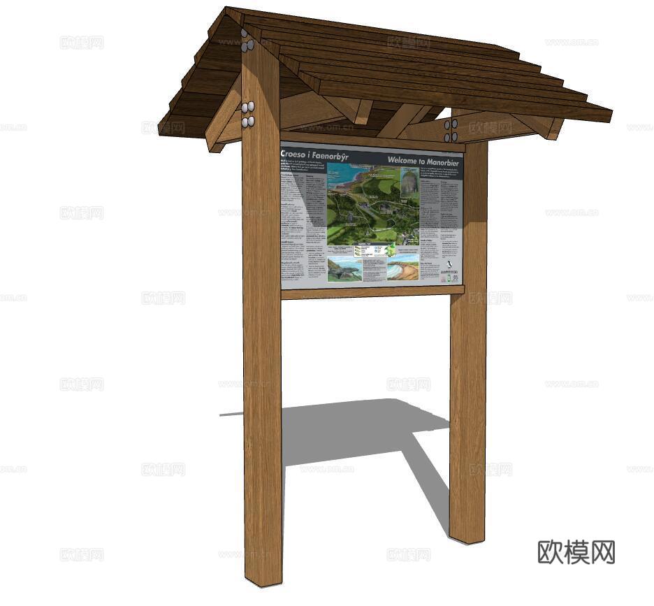 新中式指示牌su模型下载