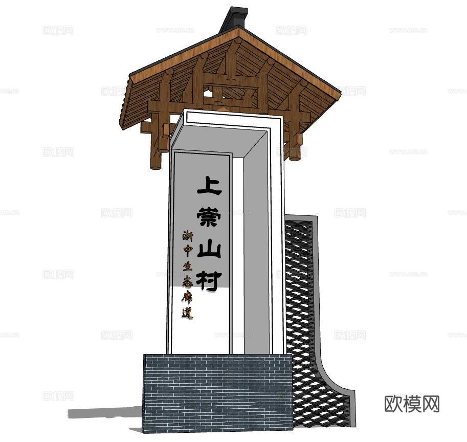 新中式指示牌su模型下载