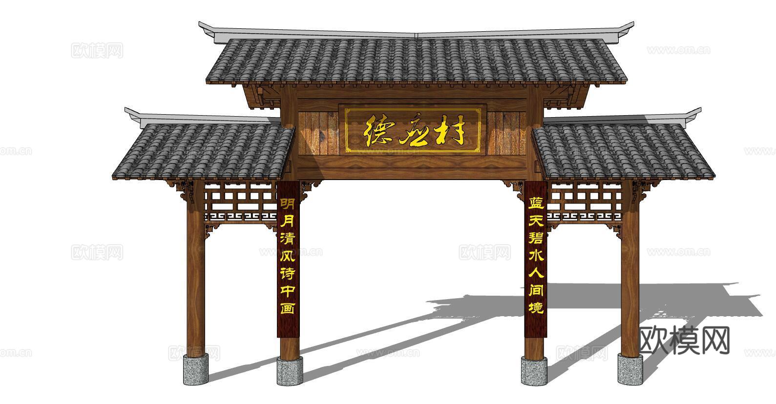 中式民族文化景观大门牌坊su模型