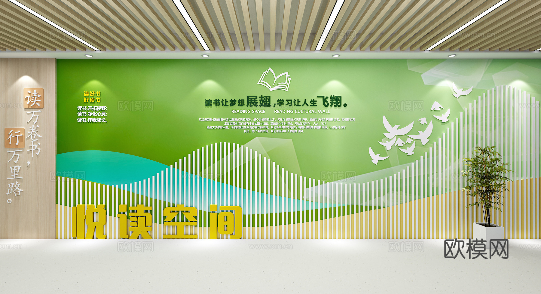 阅览室图书馆文化背景墙3d模型