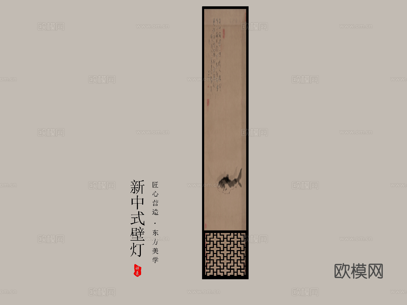 新中式壁灯su模型