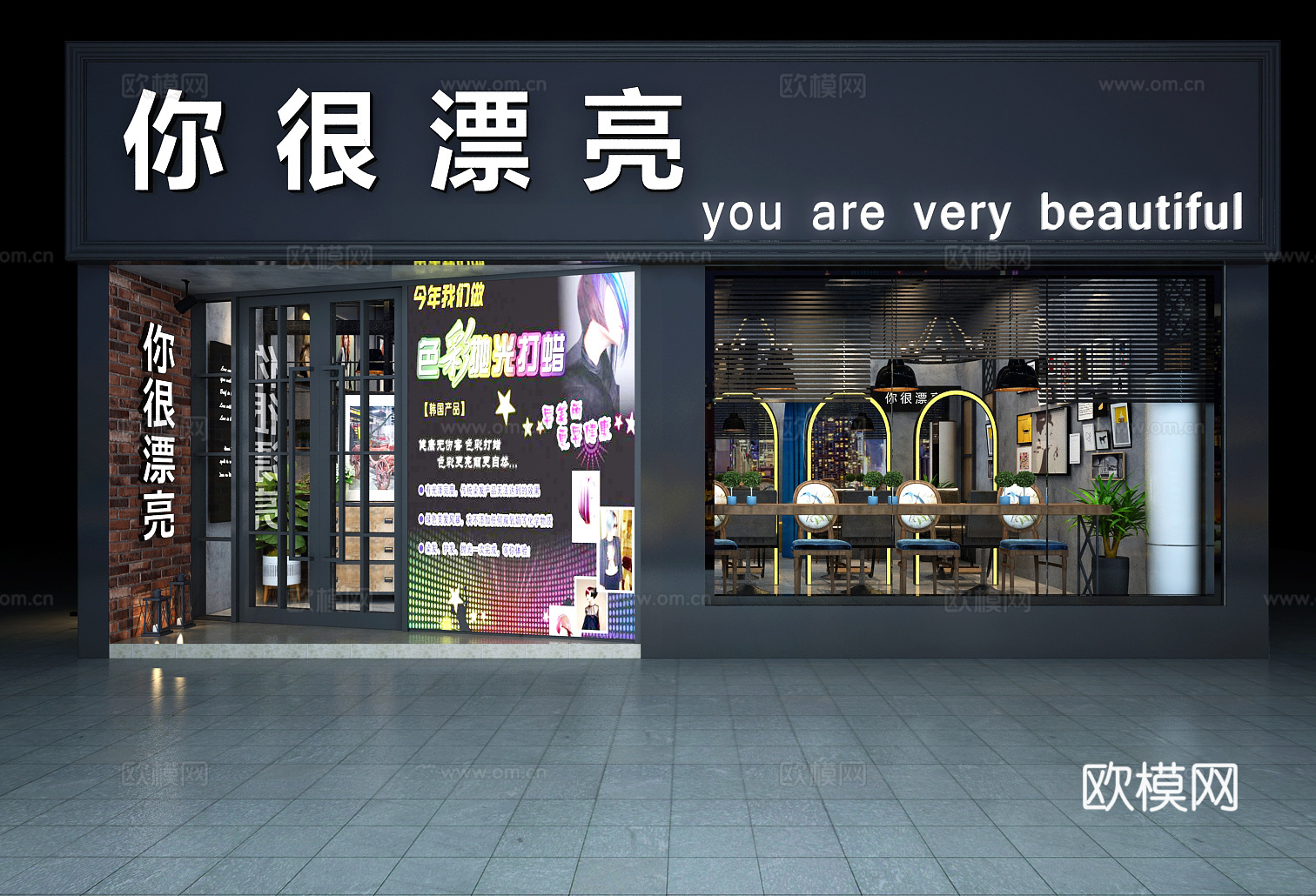 工业风美容 美发 理发3d模型