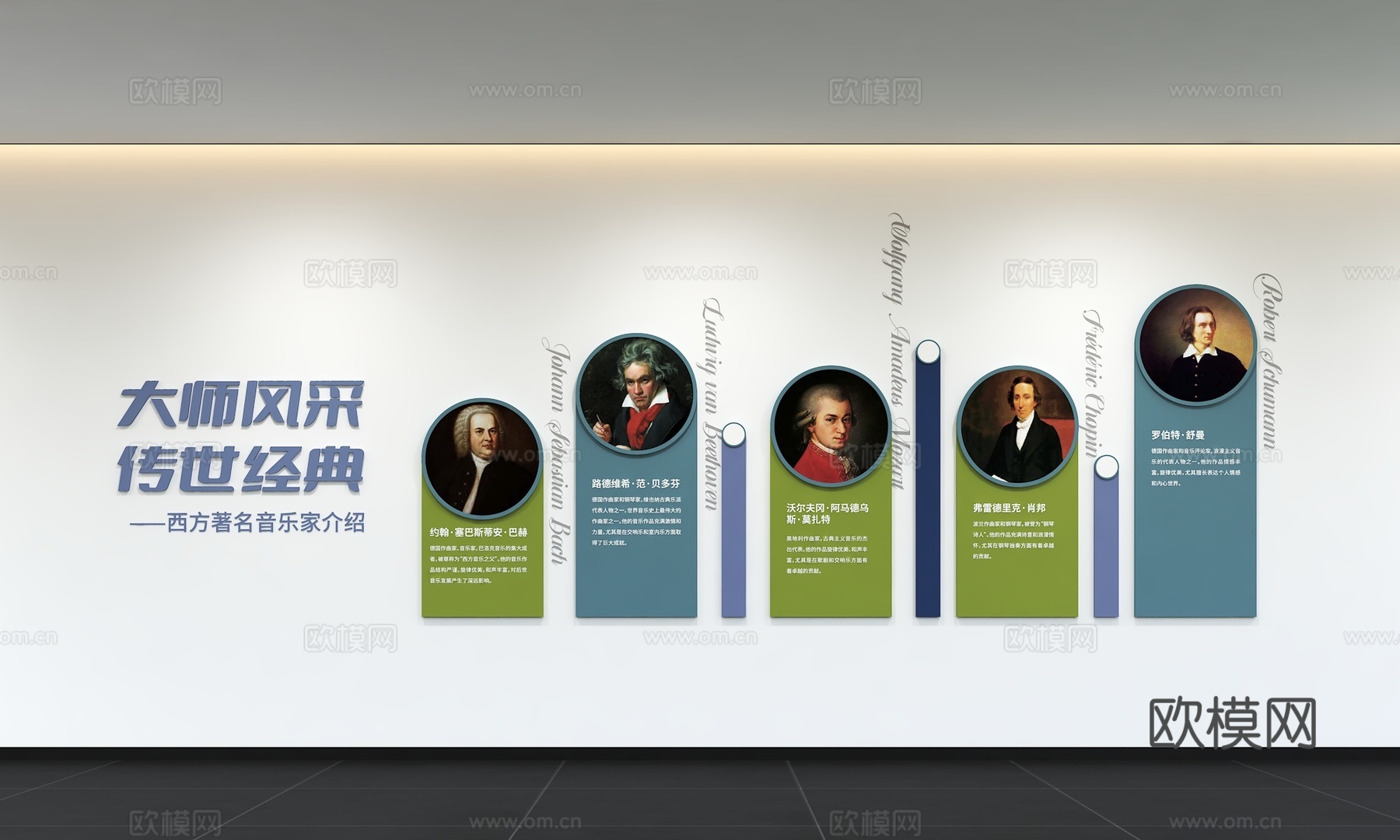 现代音乐文化墙 音乐名人 展示墙 校园音乐室 音乐培训室 标3d模型