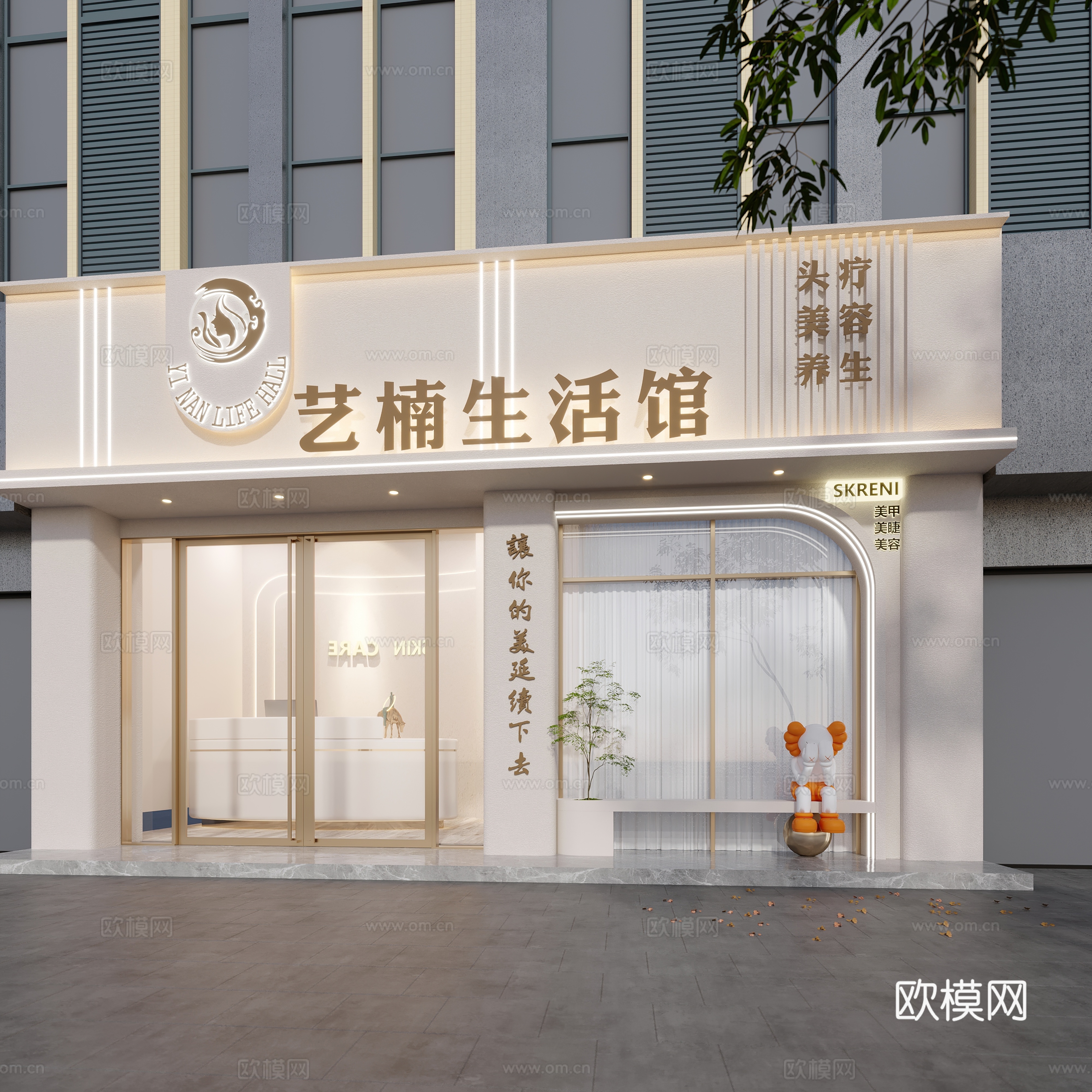美容美业门头3d模型