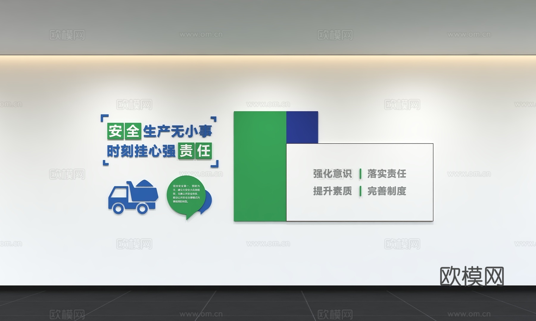 现代企业文化墙 办公背景墙 走廊 宣传栏 标语 口号 企业风3d模型