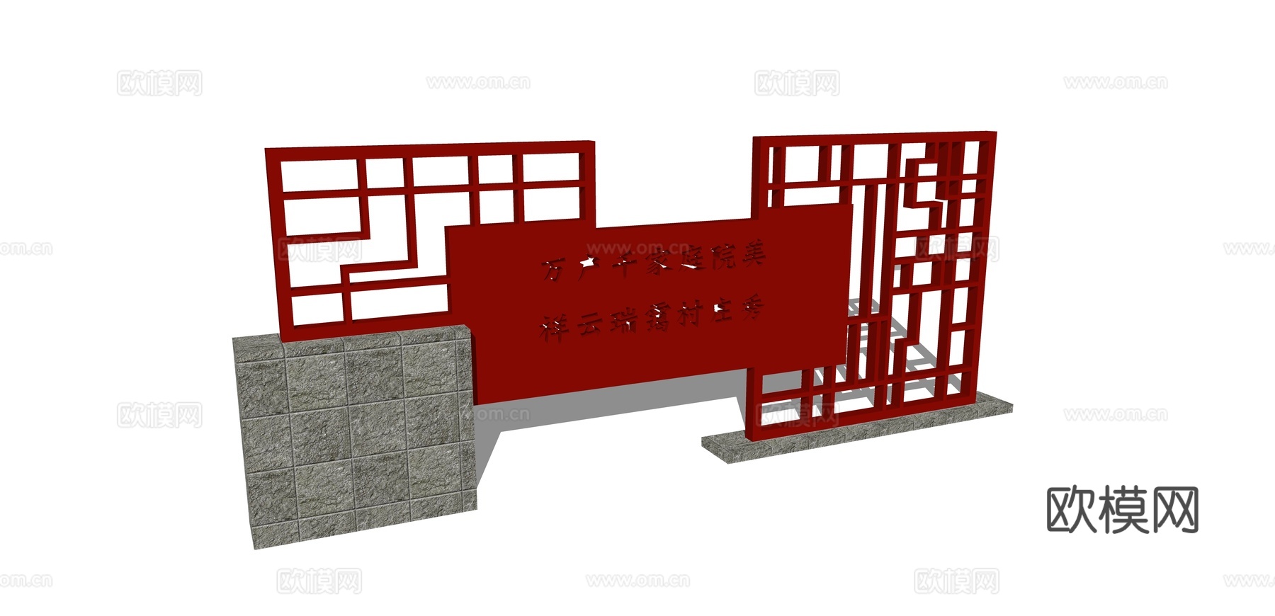 新中式乡村告示栏su模型下载