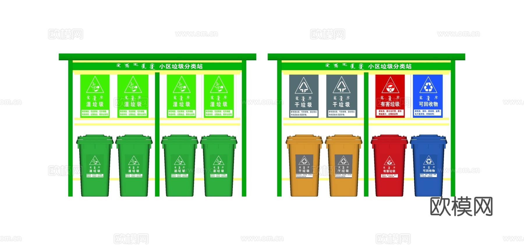 现代垃圾桶su模型下载