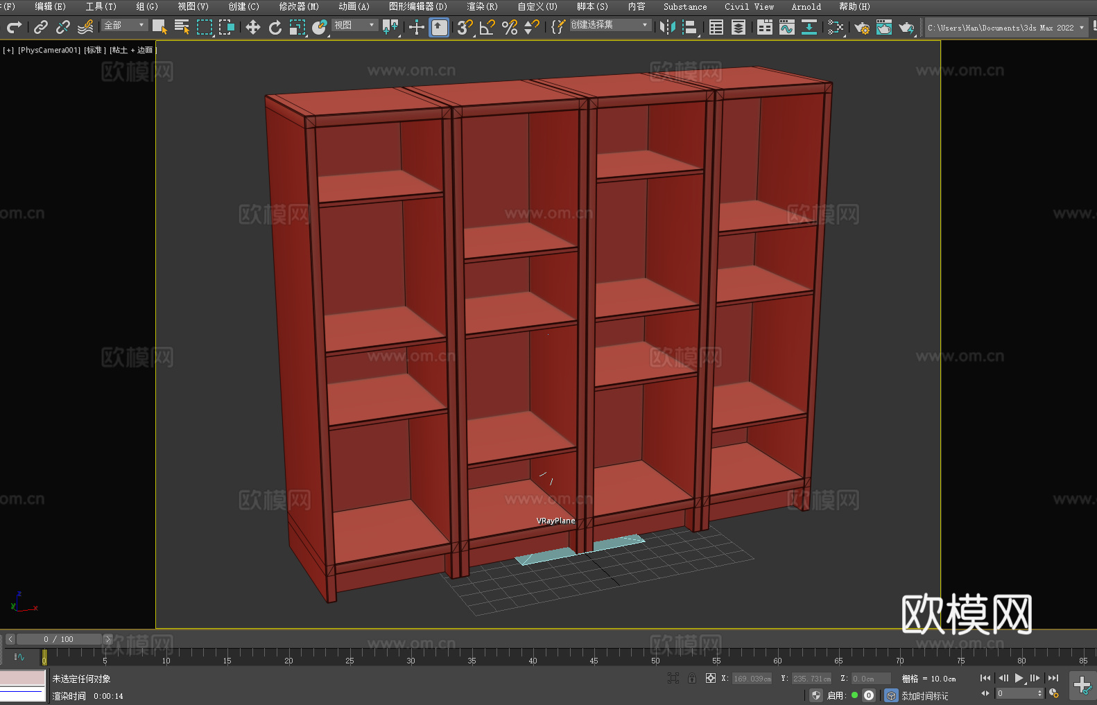 书架 置物架 储物架 收纳架3d模型