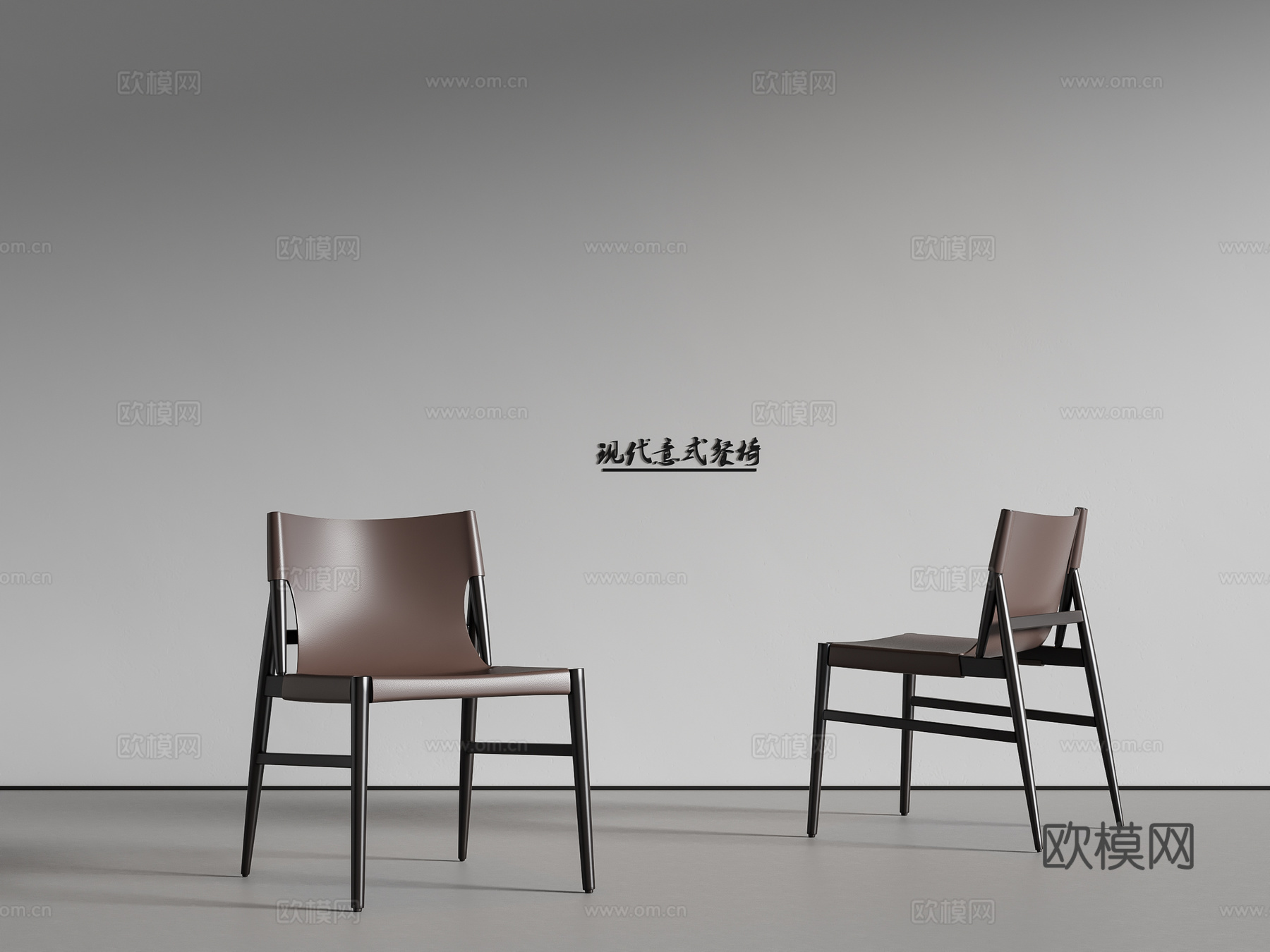 现代意式餐椅 单椅3d模型
