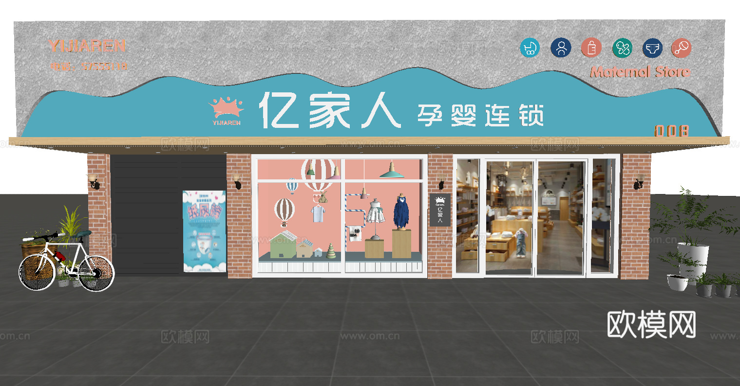 现代母婴店su模型下载