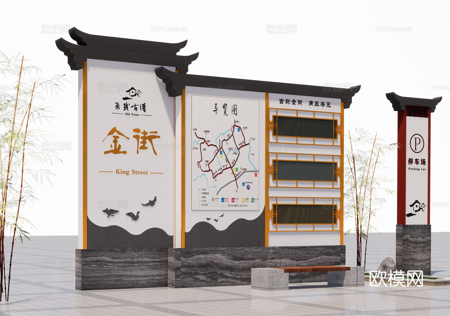 新中式标识牌su模型下载