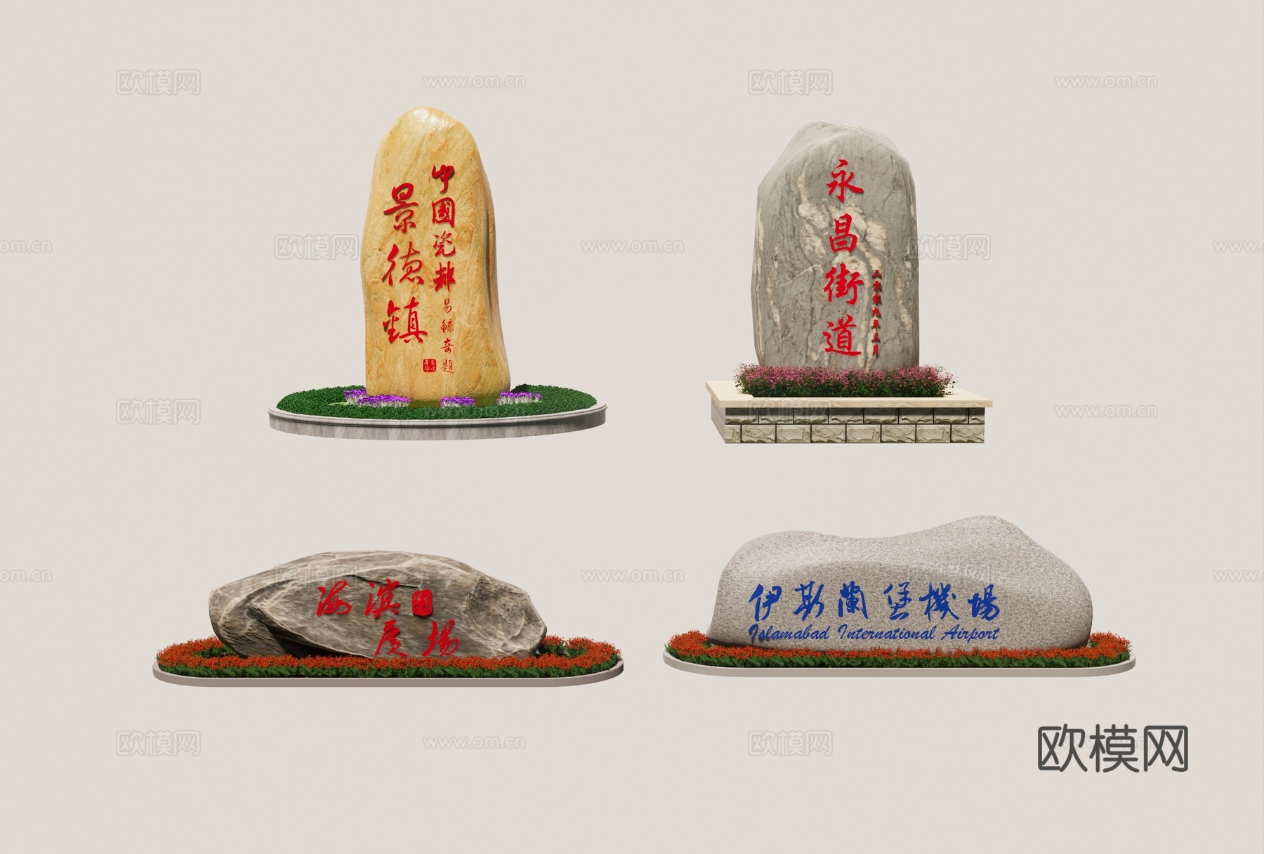 新中式刻字景观石su模型下载