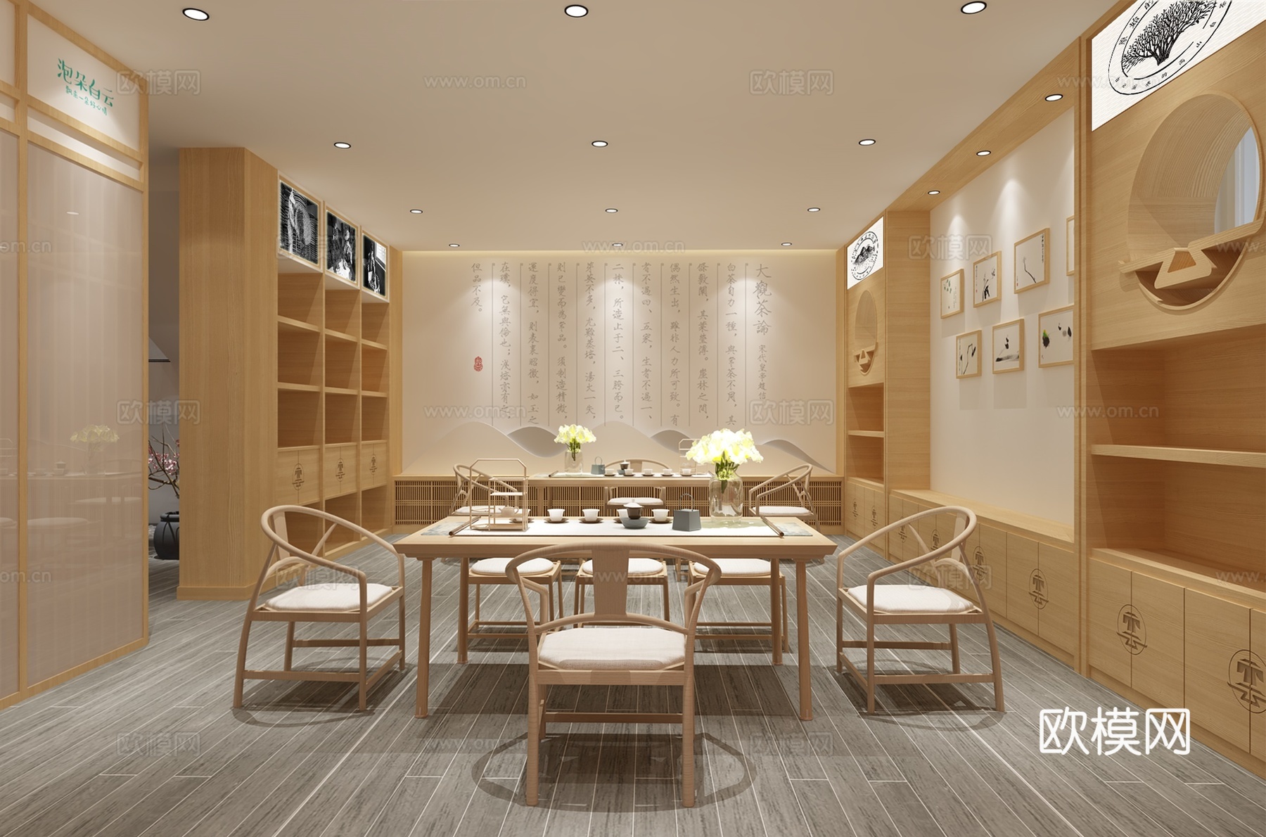 新中式茶室茶叶店3D模型3d模型