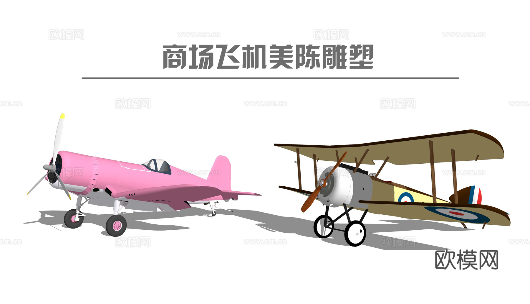 现代飞机雕塑美陈su模型下载