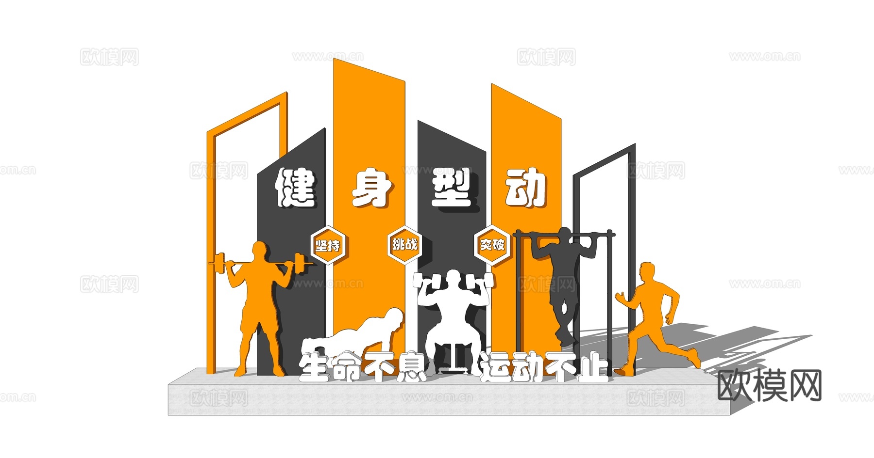 现代运动雕塑小品su模型下载