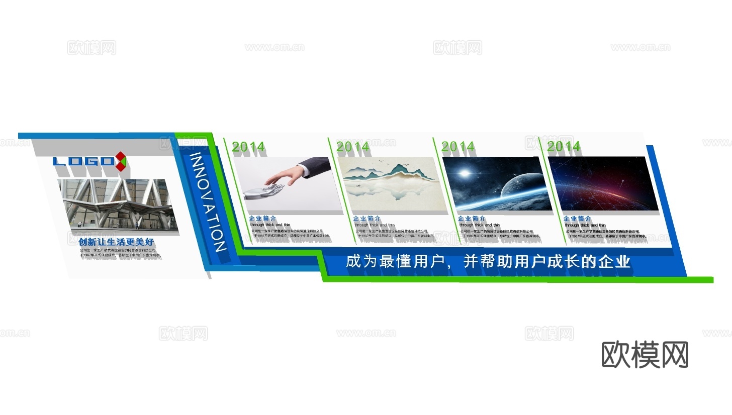 现代企业文化墙su模型下载