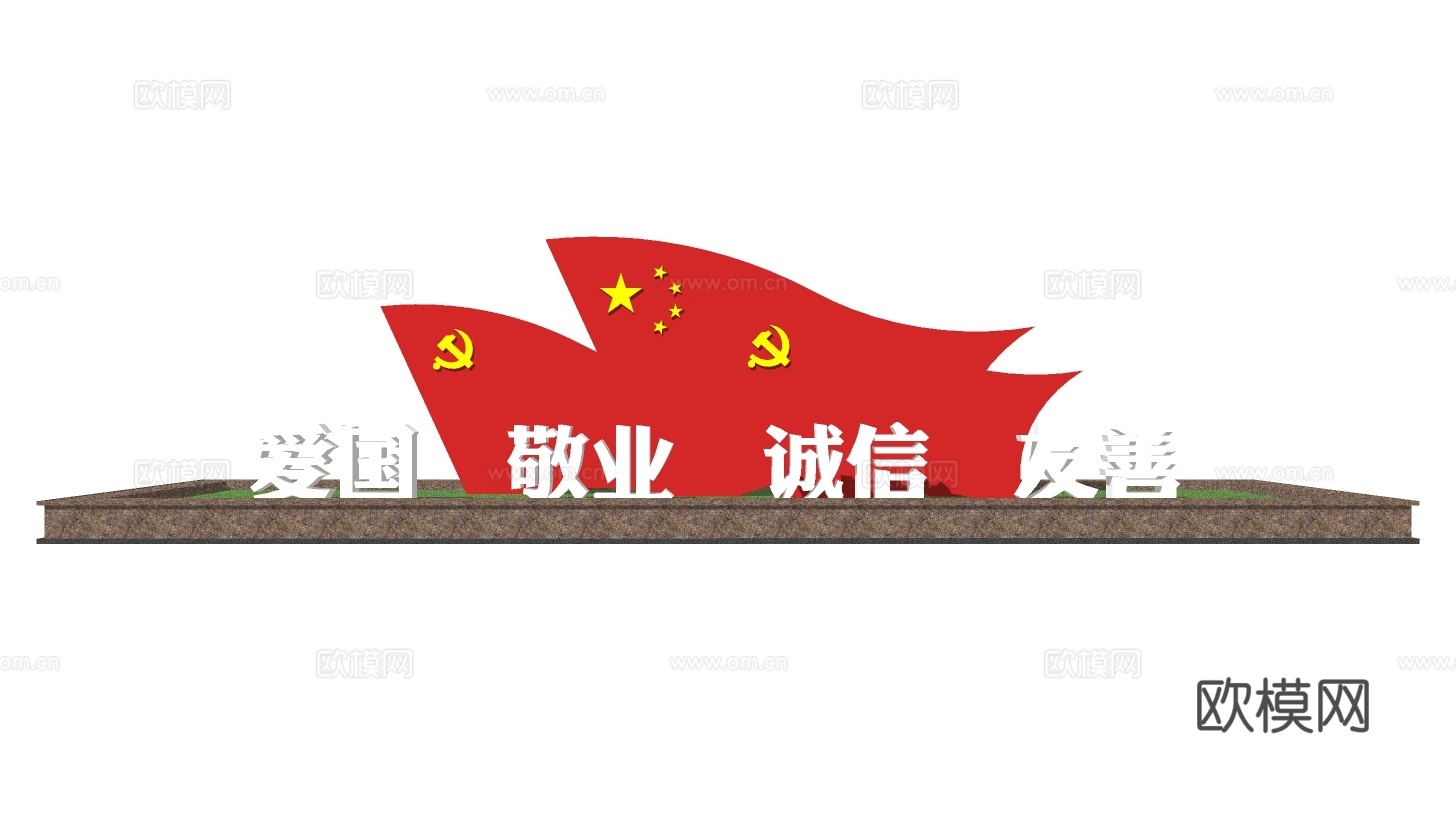 现代社会主义核心价值观小品su模型下载