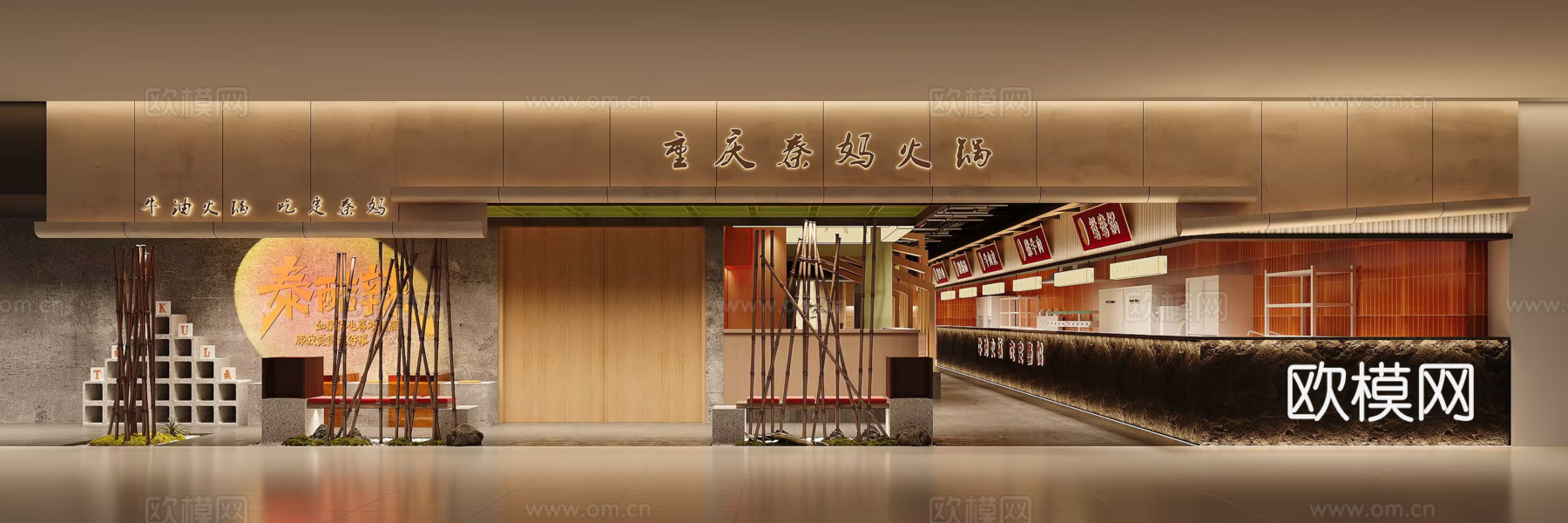 现代火锅店3d模型