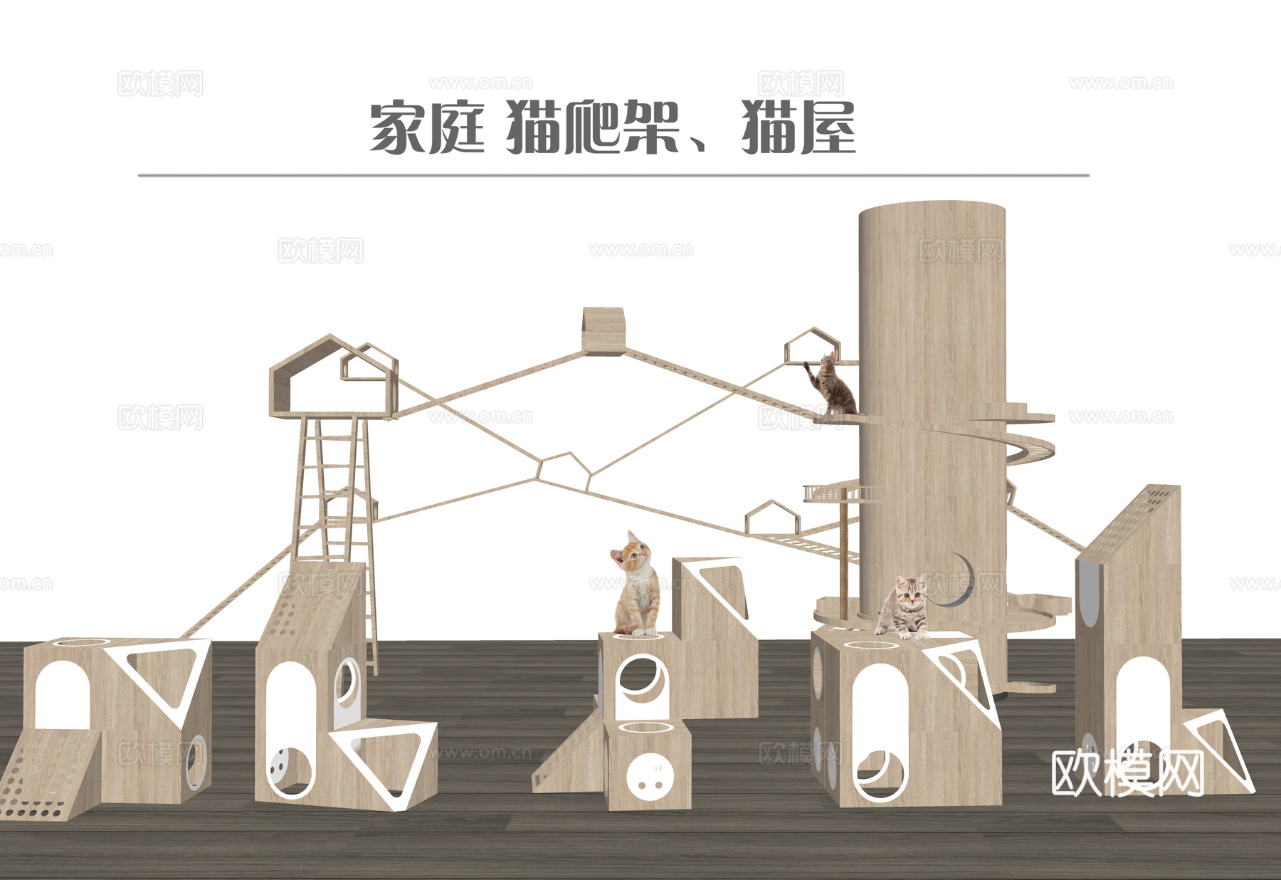 现代实木猫爬架su模型下载