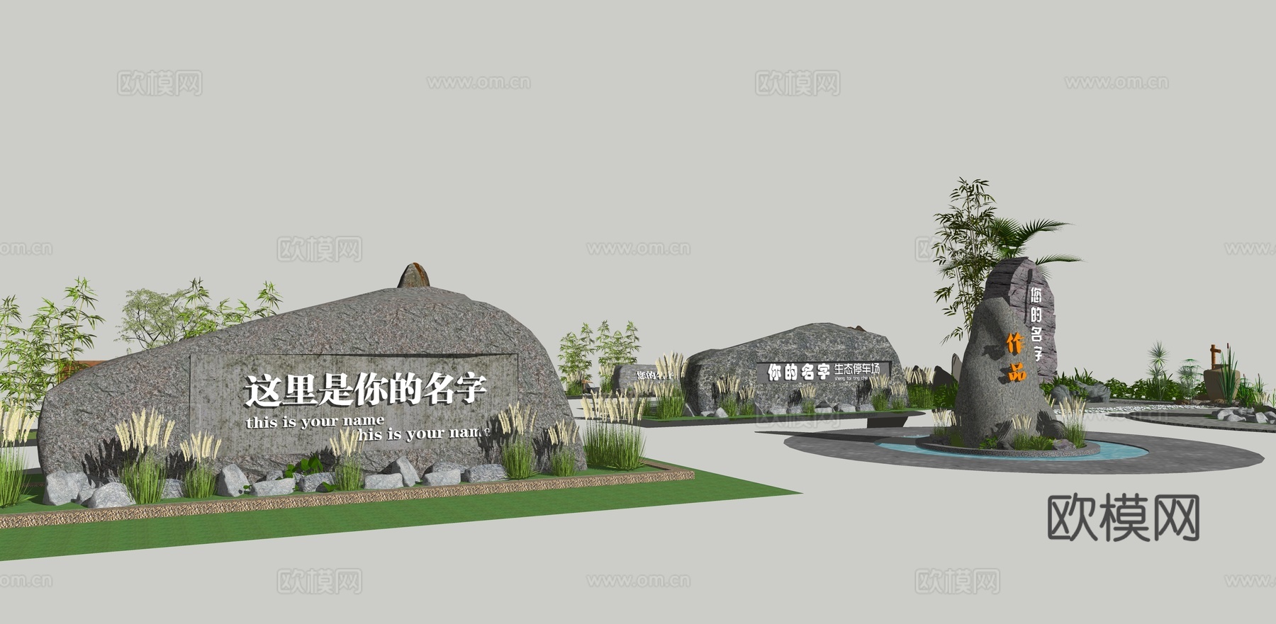新中式置石题字石园艺小品su模型下载 