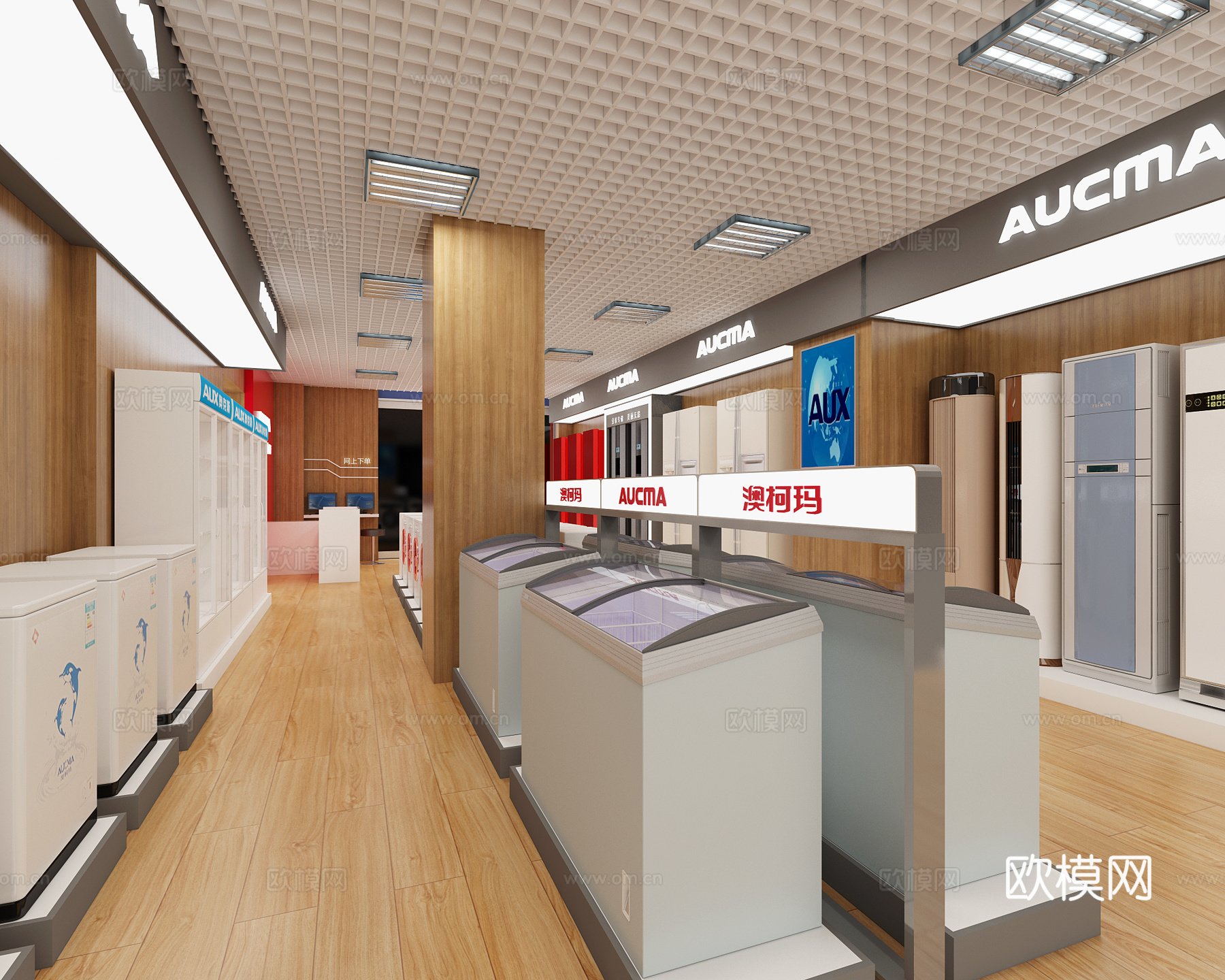 现代澳柯玛空调 冰箱 冰柜电器体验店3d模型