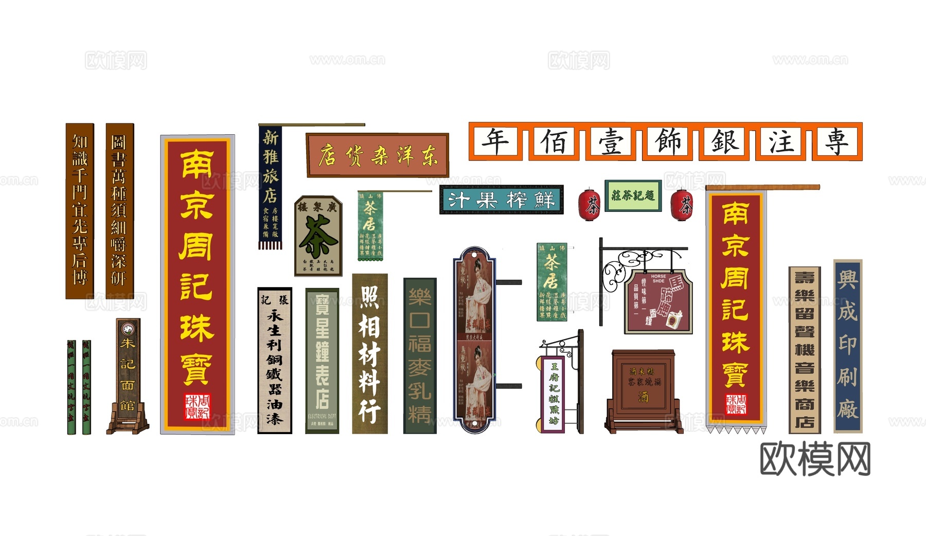 中式民国风店铺招牌幌子景观小品su模型下载