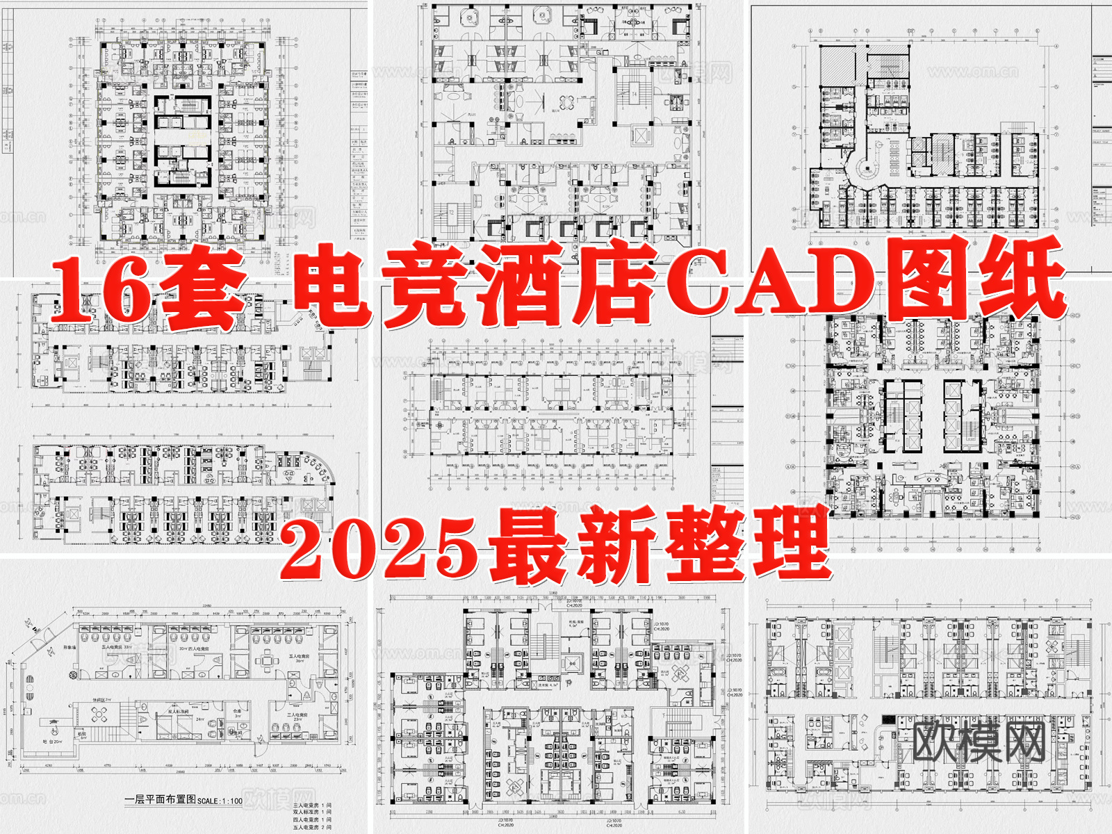 电竞酒店 电竞宾馆 电竞客房 电竞旅店 网咖客房 网吧cad施工图