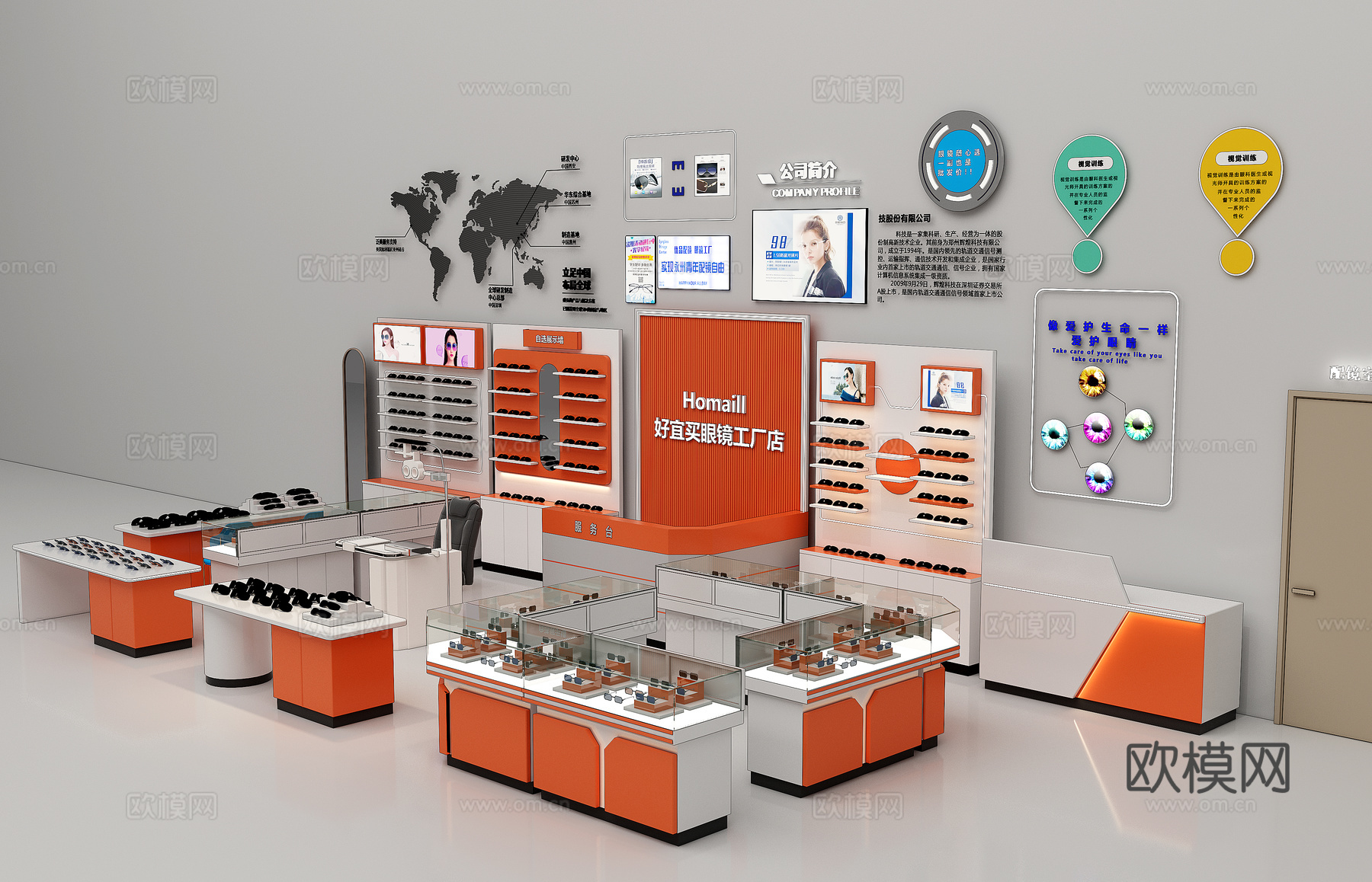眼镜店眼镜店展柜3d模型